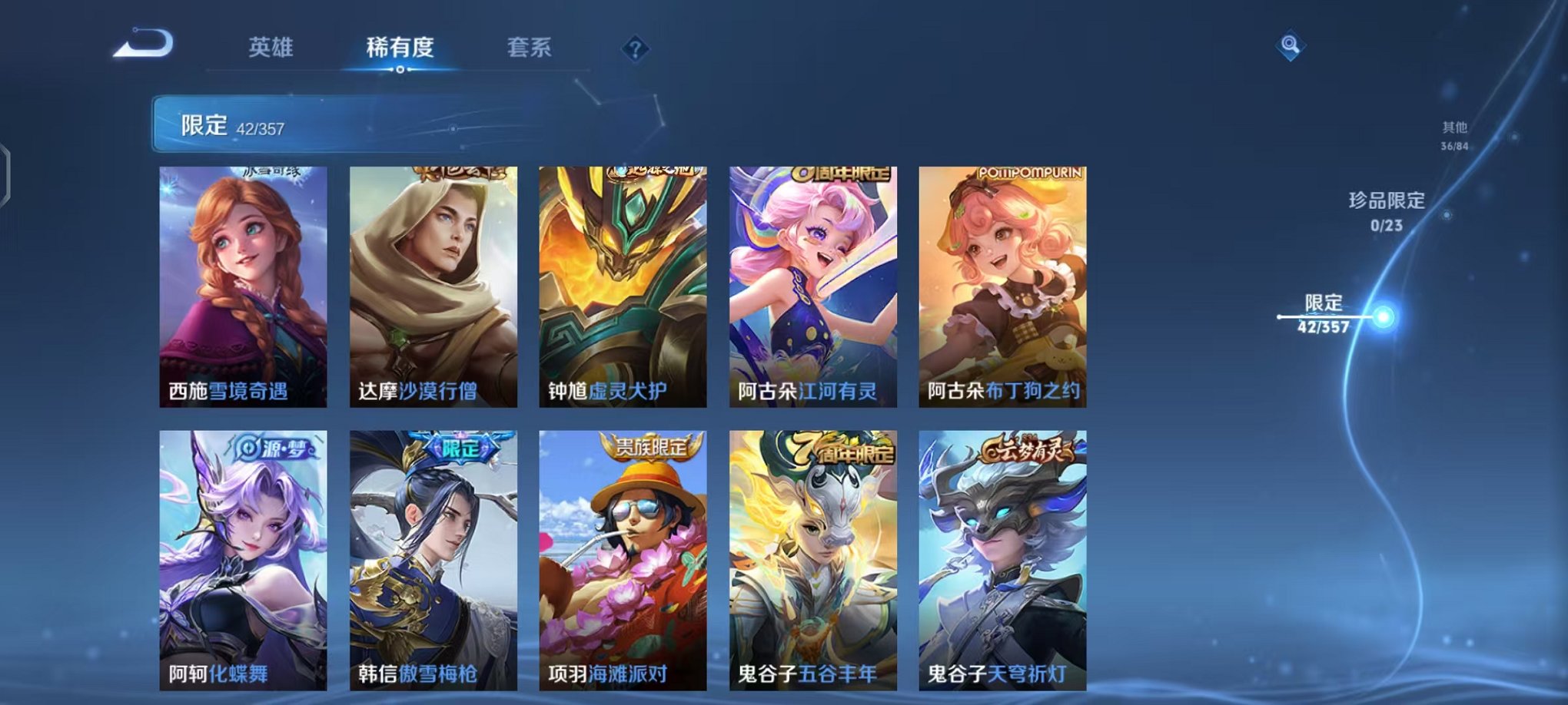 WZCMW456094王者荣耀账号详情图9