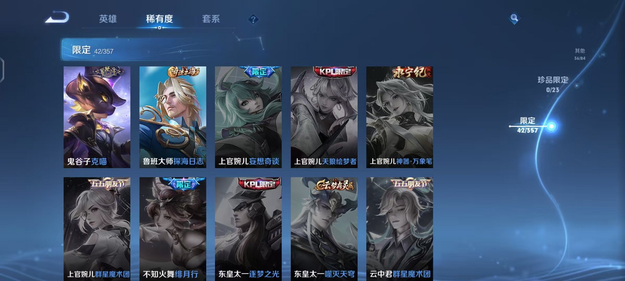 WZCMW456094王者荣耀账号详情图10