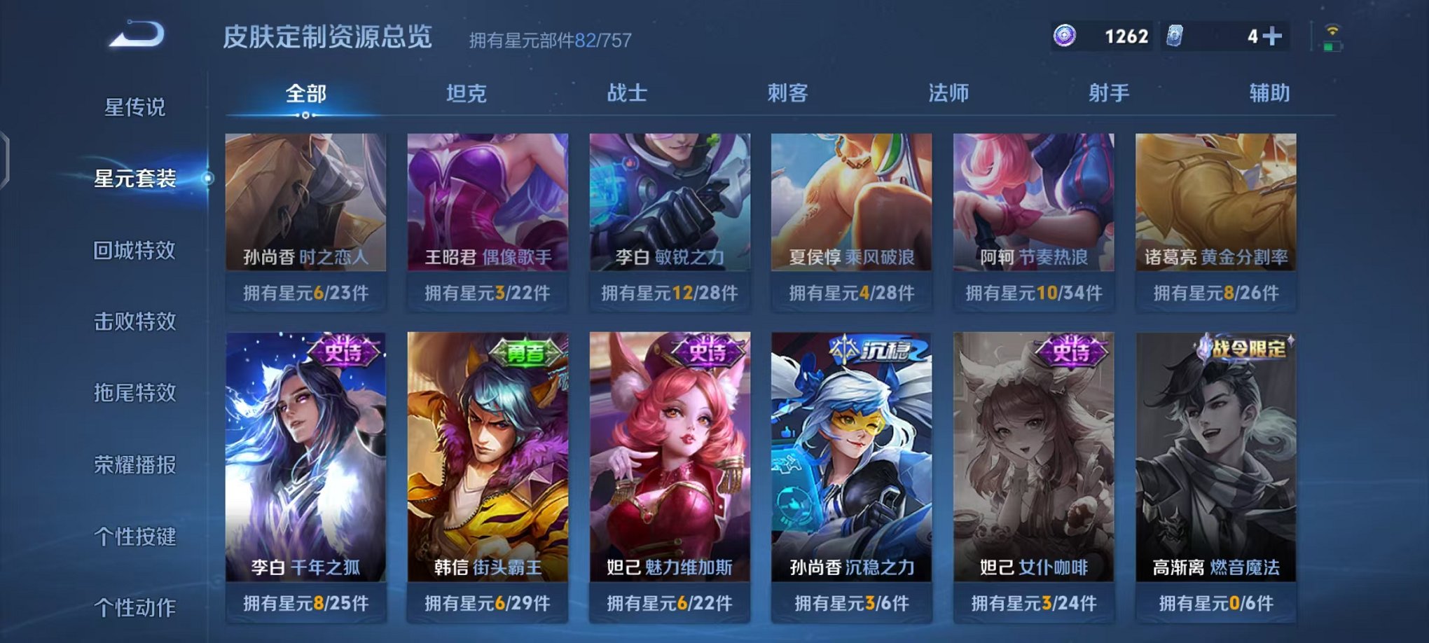 WZCMW456094王者荣耀账号详情图11