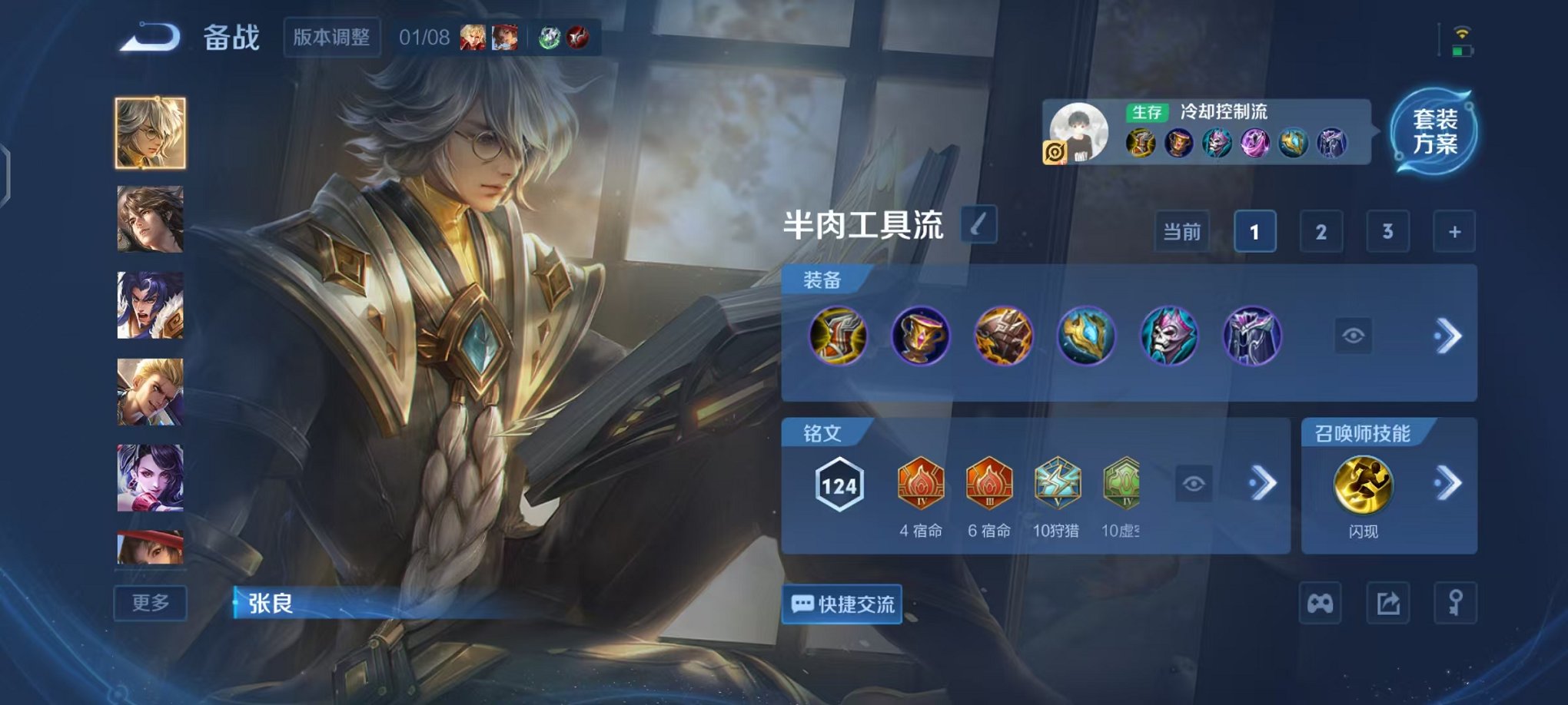 WZCMW456094王者荣耀账号详情图13