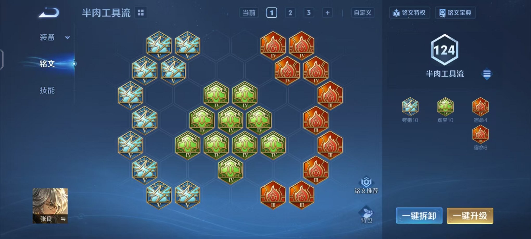 WZCMW456094王者荣耀账号详情图14