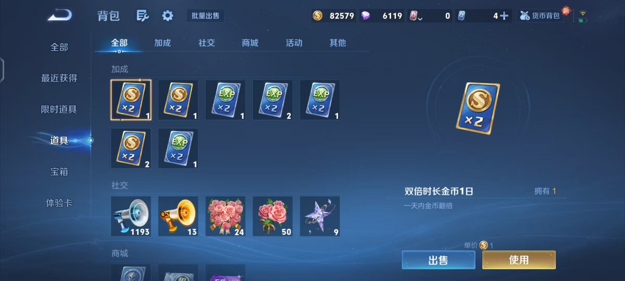 WZCMW456094王者荣耀账号详情图15