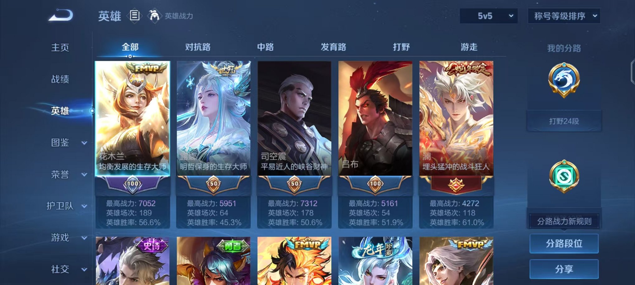 WZCMW456101王者荣耀账号详情图3