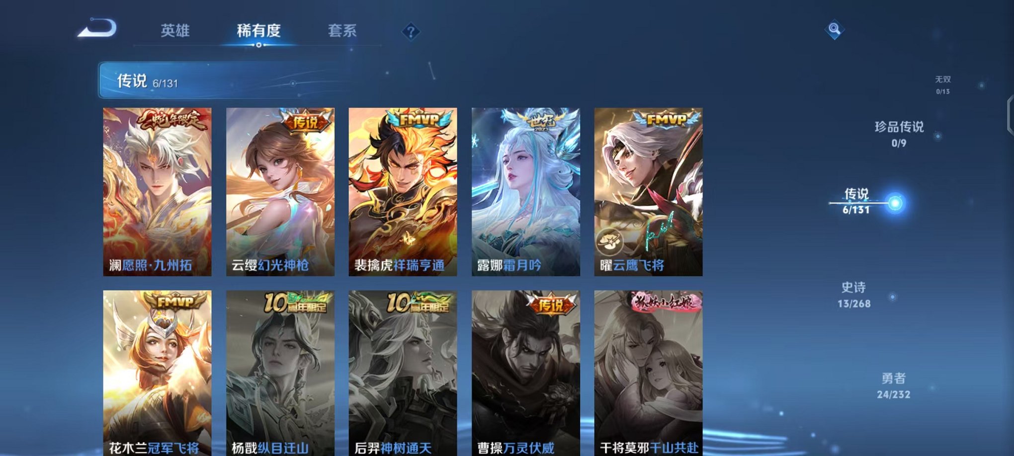 WZCMW456101王者荣耀账号详情图5