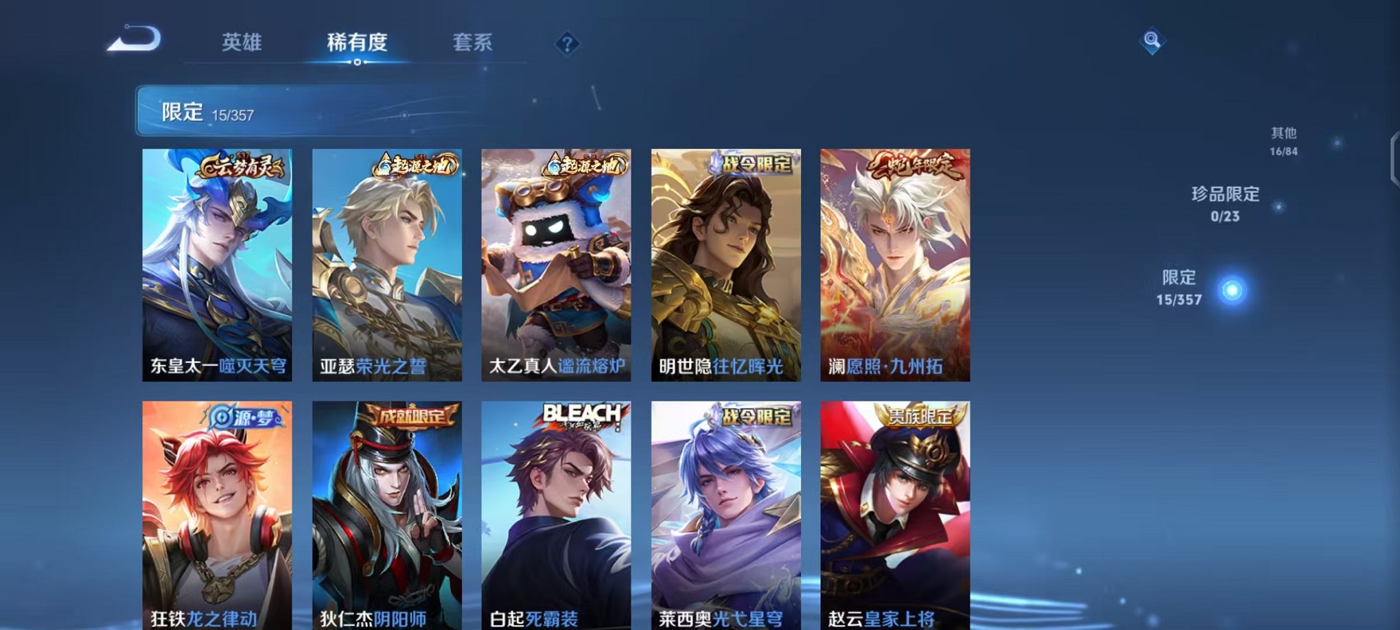 WZCMW456101王者荣耀账号详情图6