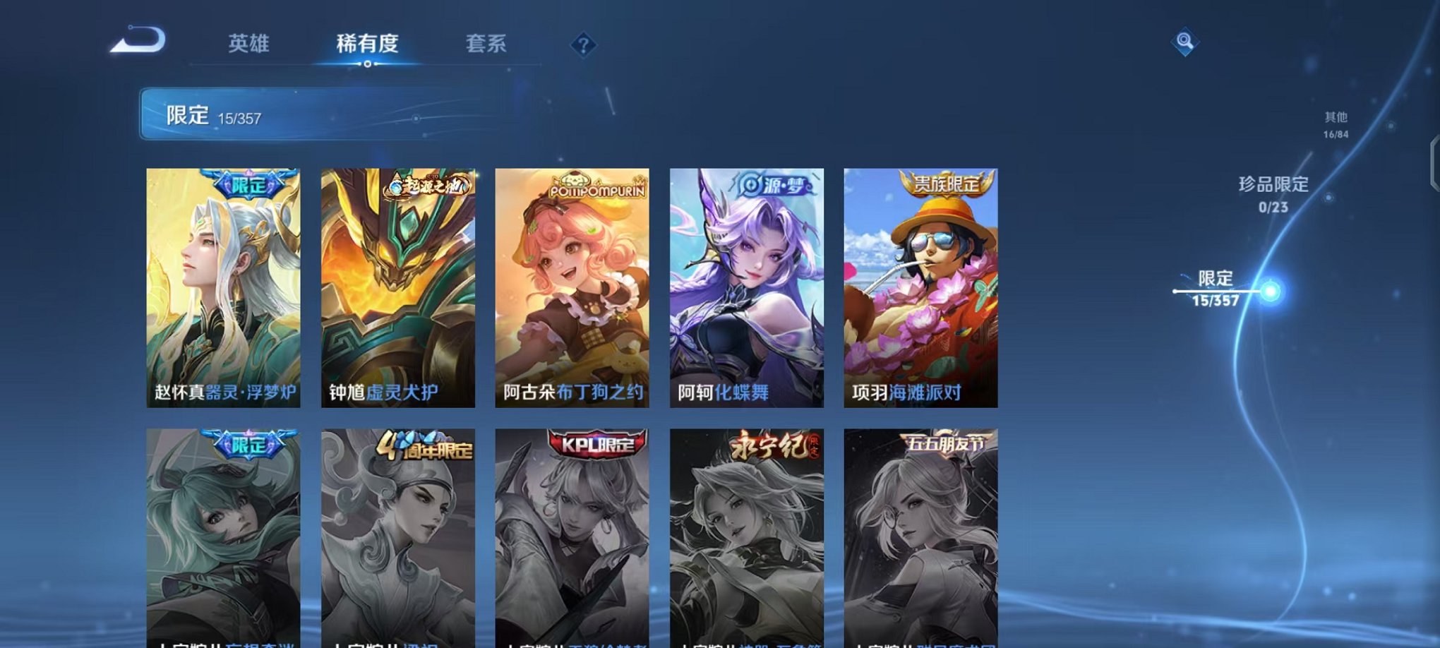 WZCMW456101王者荣耀账号详情图7