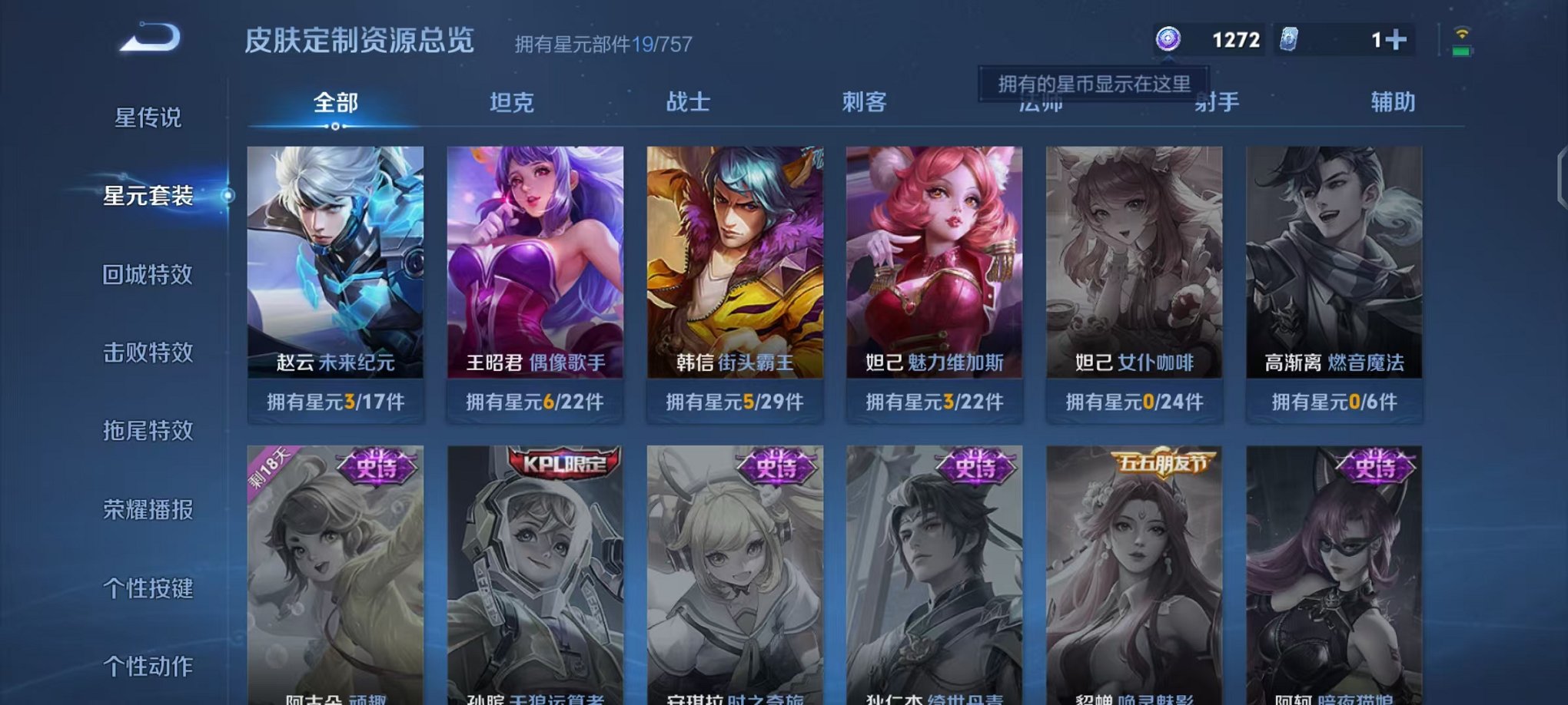 WZCMW456101王者荣耀账号详情图8