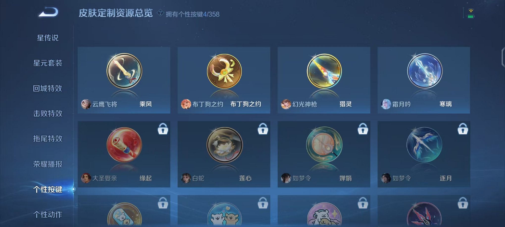 WZCMW456101王者荣耀账号详情图9