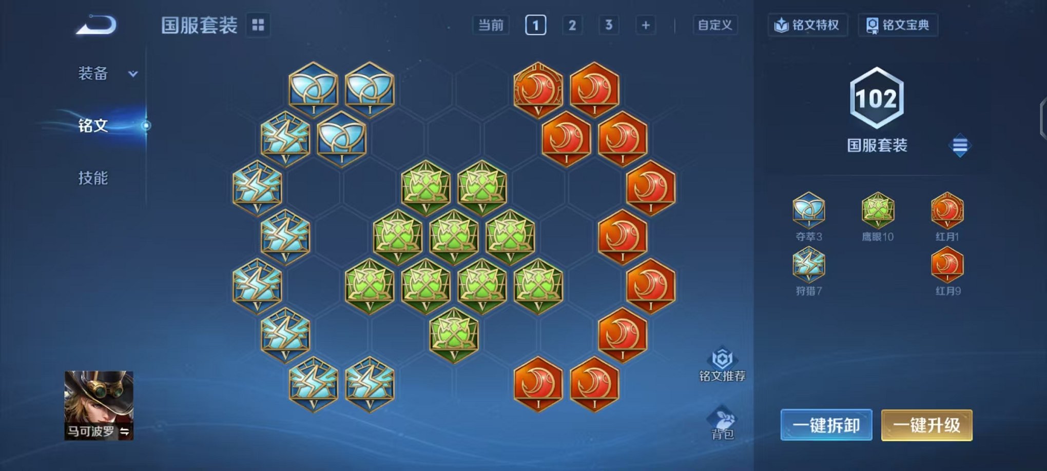 WZCMW456101王者荣耀账号详情图11