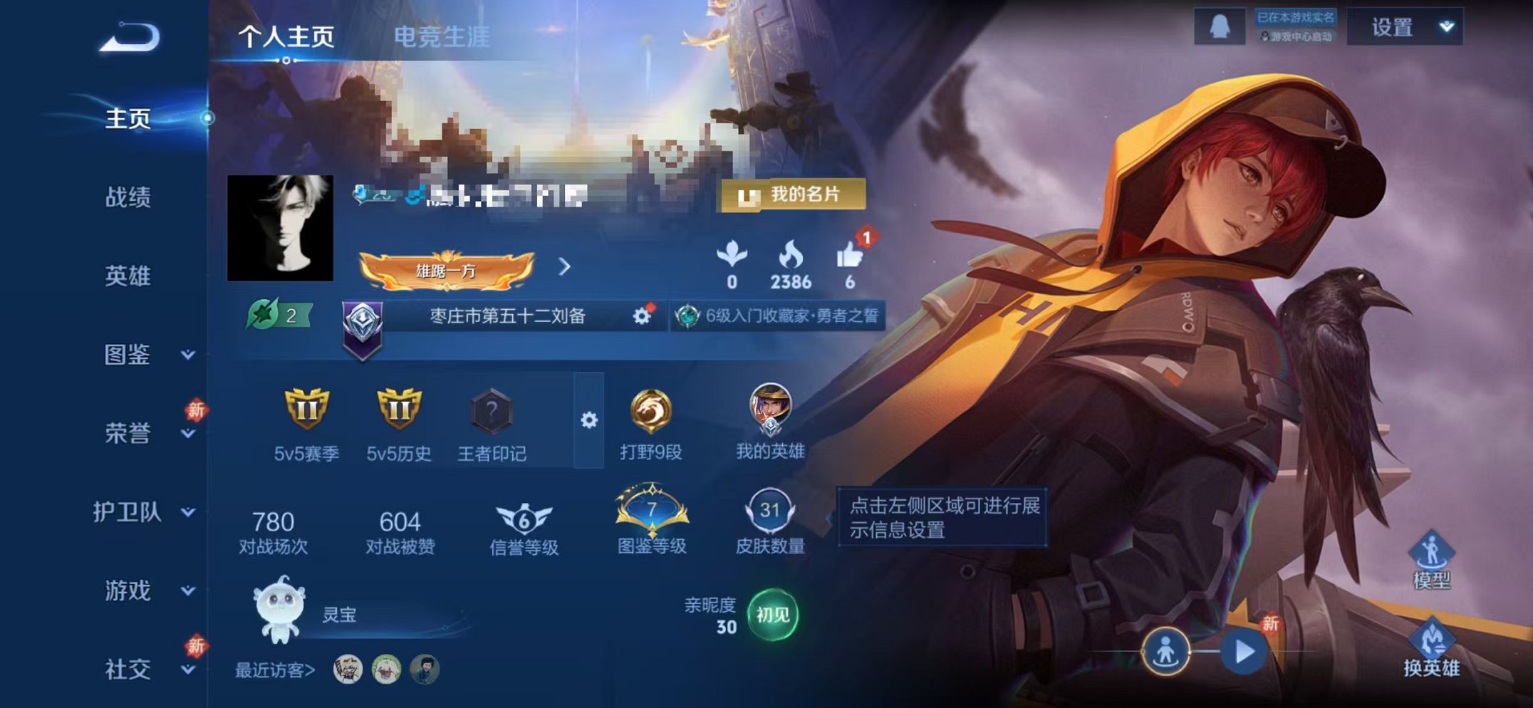 王者荣耀账号苹果QQ56英雄-31皮肤-【31皮肤2传说可秒换绑】苹果QQ-56英雄-31皮肤【传说皮肤】逐花归海 时之