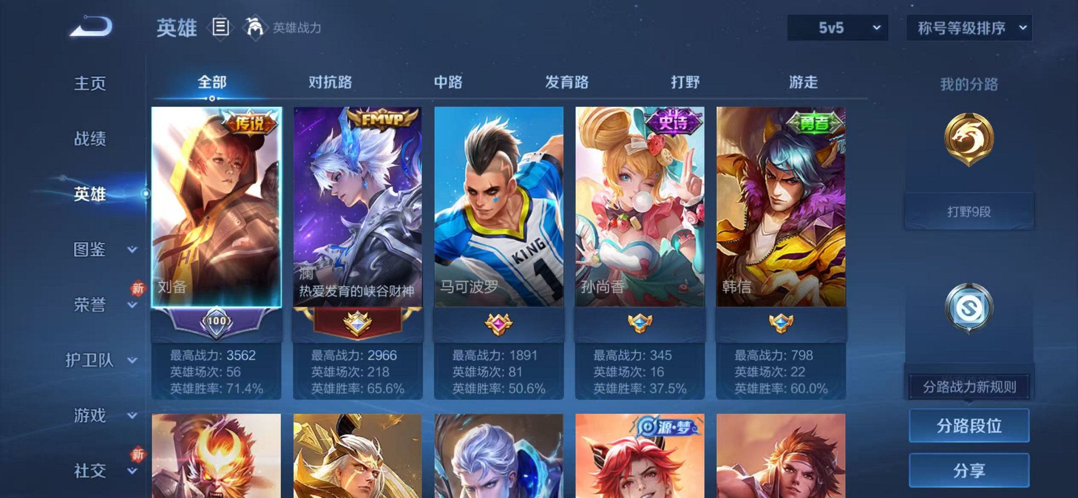 WZCMW456103王者荣耀账号详情图2