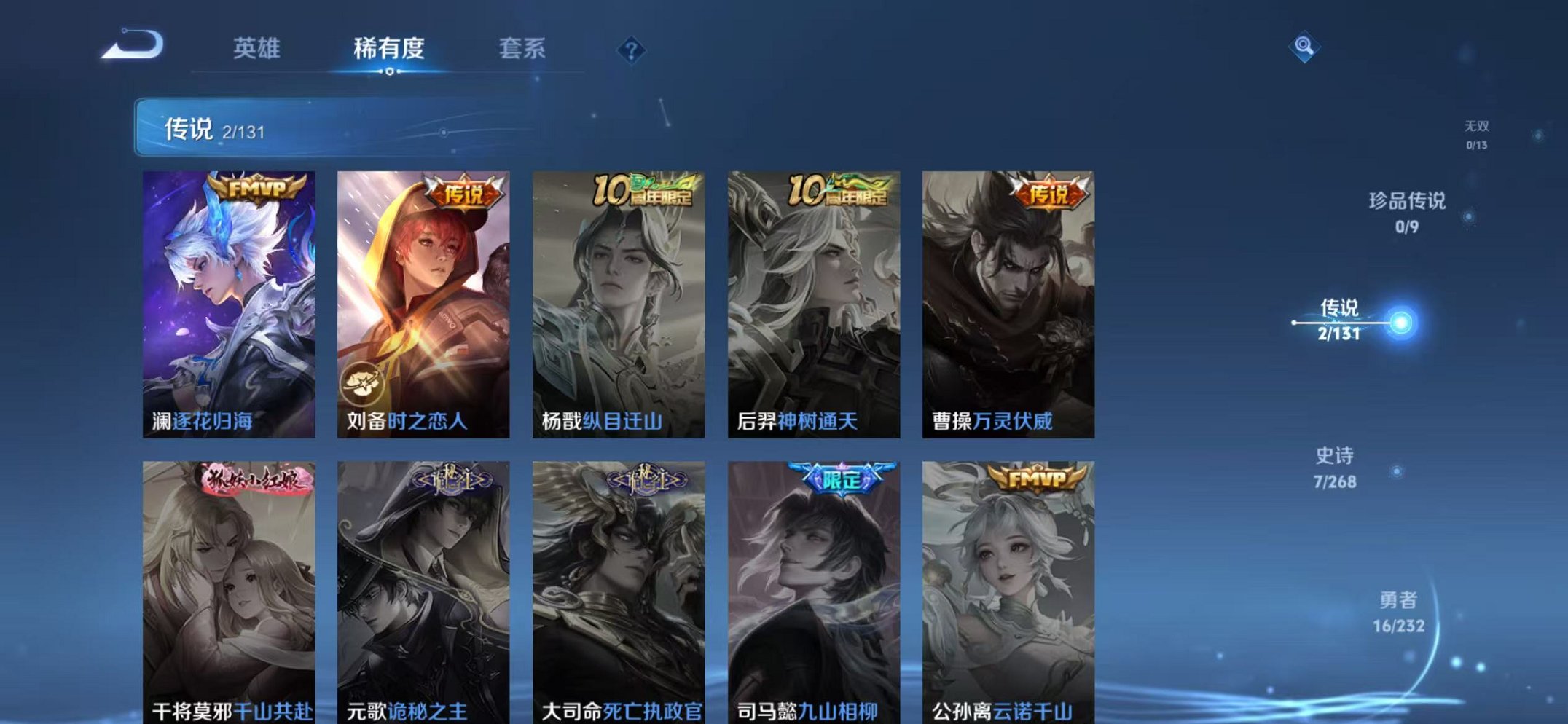 WZCMW456103王者荣耀账号详情图5