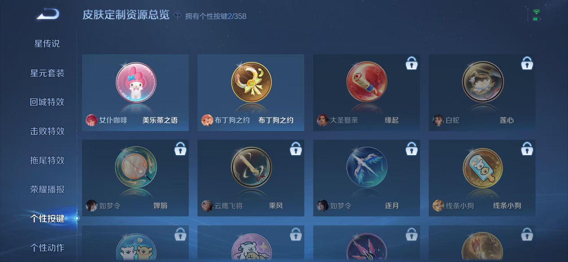 WZCMW456103王者荣耀账号详情图9