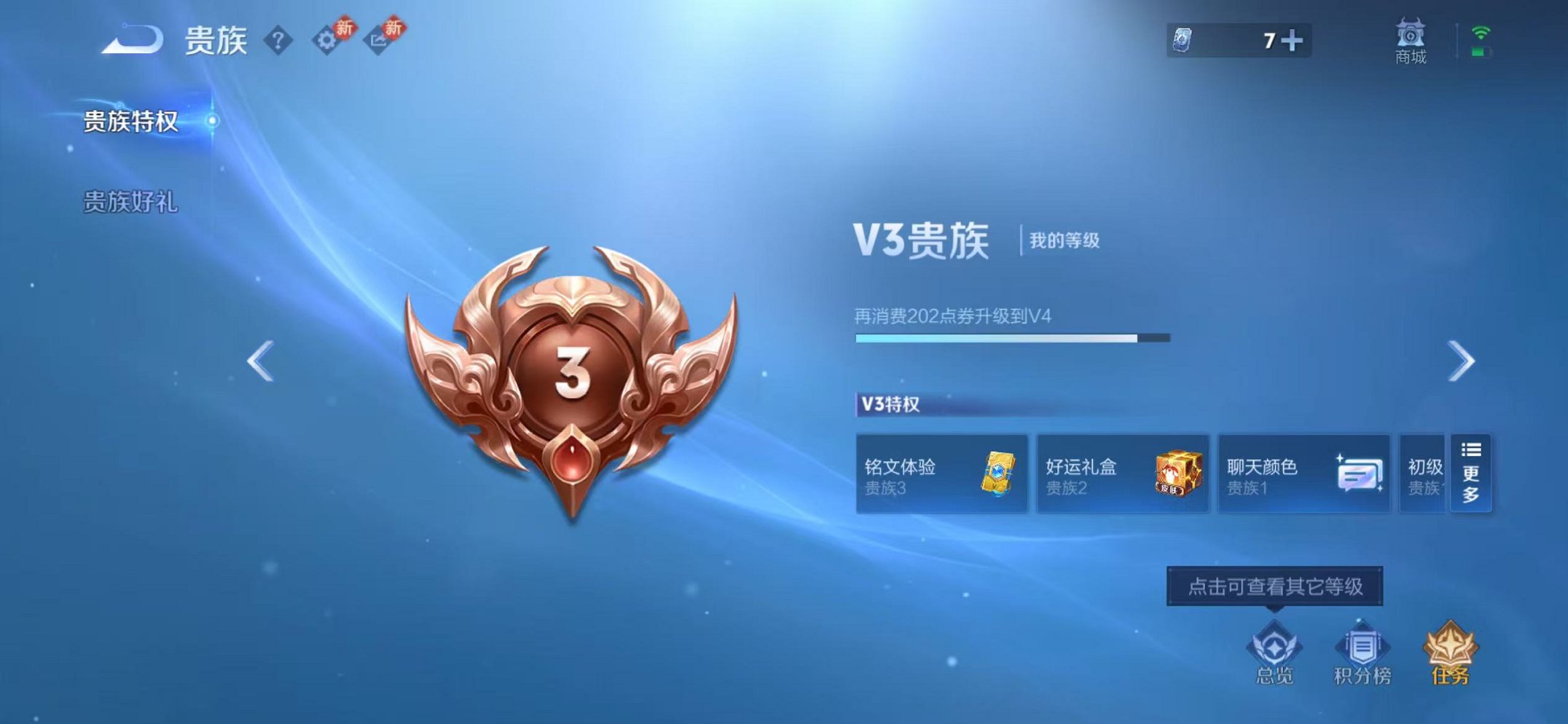 WZCMW456103王者荣耀账号详情图10