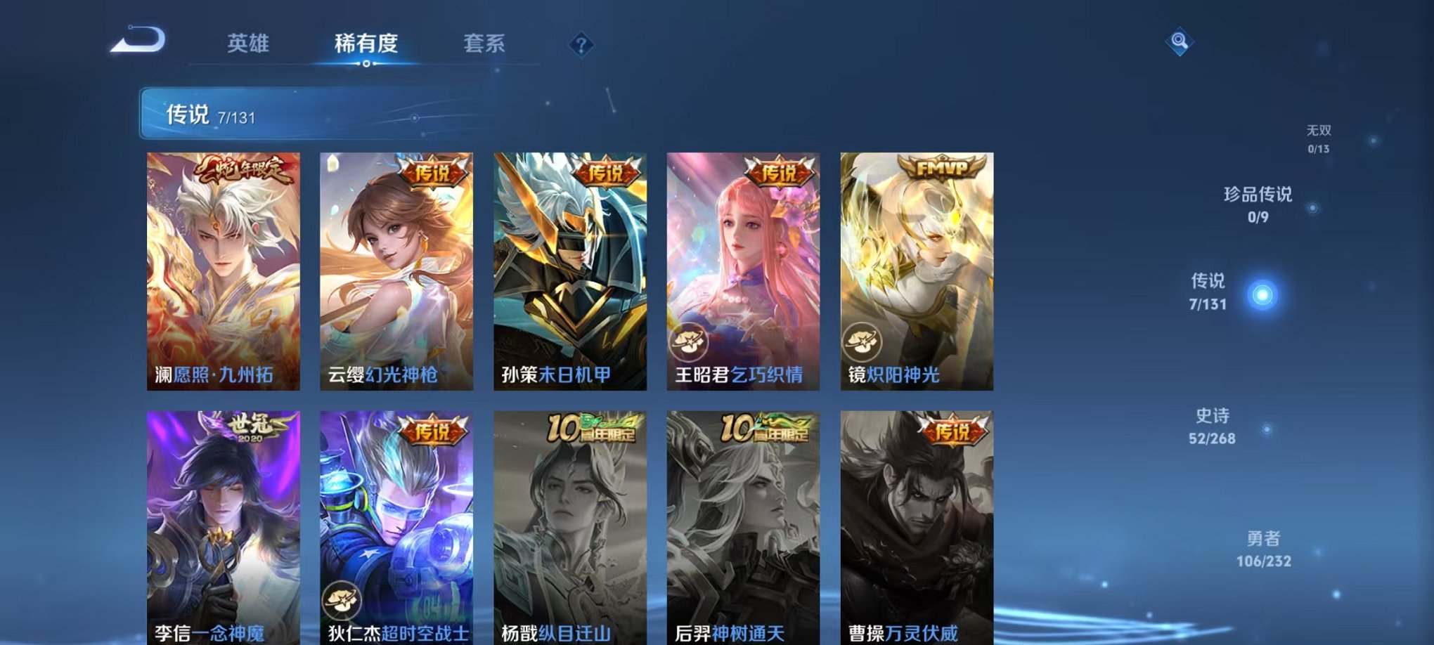 WZCMW456110王者荣耀账号详情图7 WZCMW456110王者荣耀账号详情图7