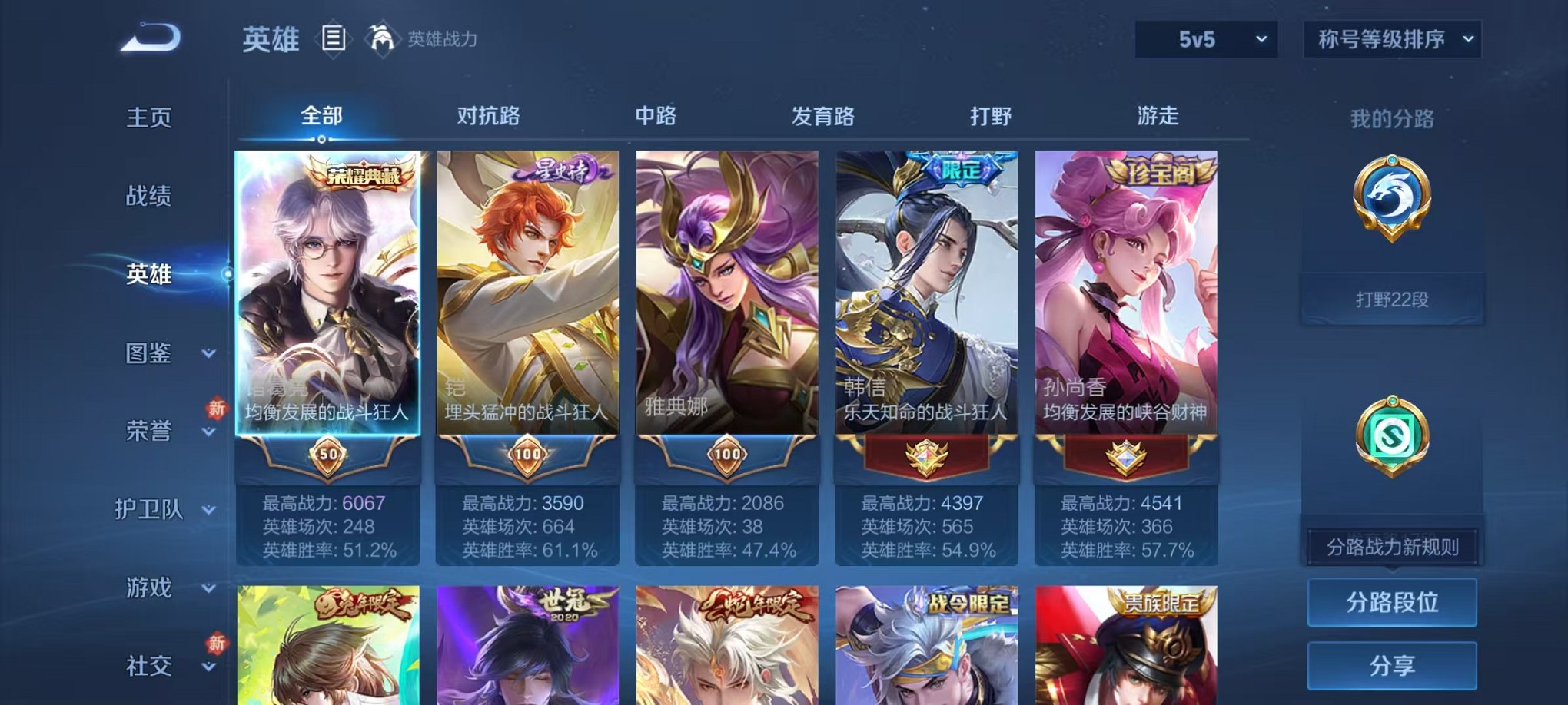 WZCMW456110王者荣耀账号详情图3 WZCMW456110王者荣耀账号详情图3