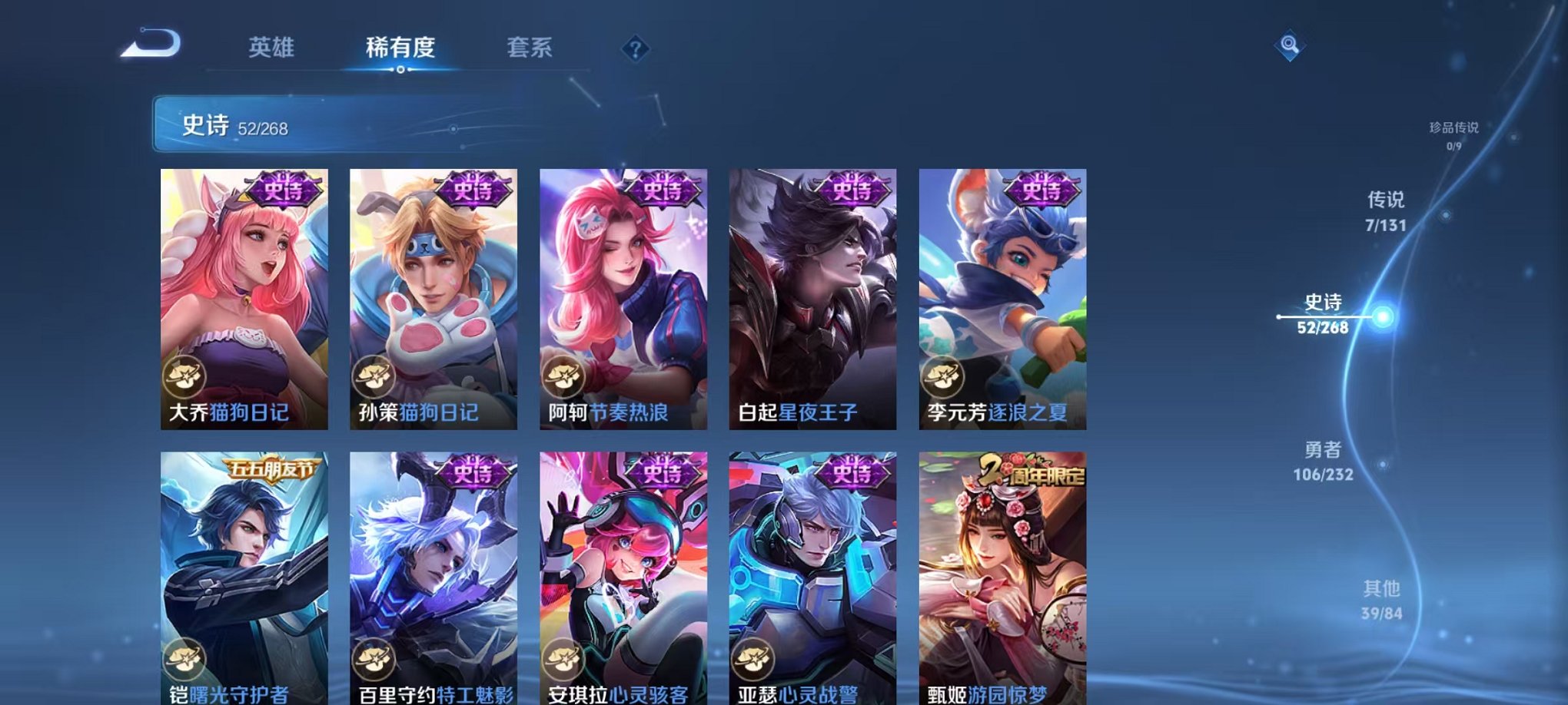 WZCMW456110王者荣耀账号详情图10 WZCMW456110王者荣耀账号详情图10