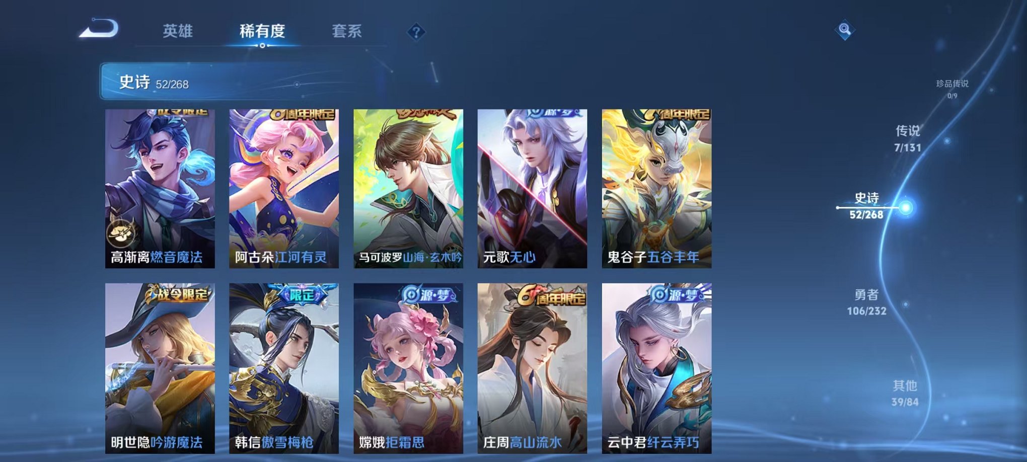 WZCMW456110王者荣耀账号详情图9 WZCMW456110王者荣耀账号详情图9