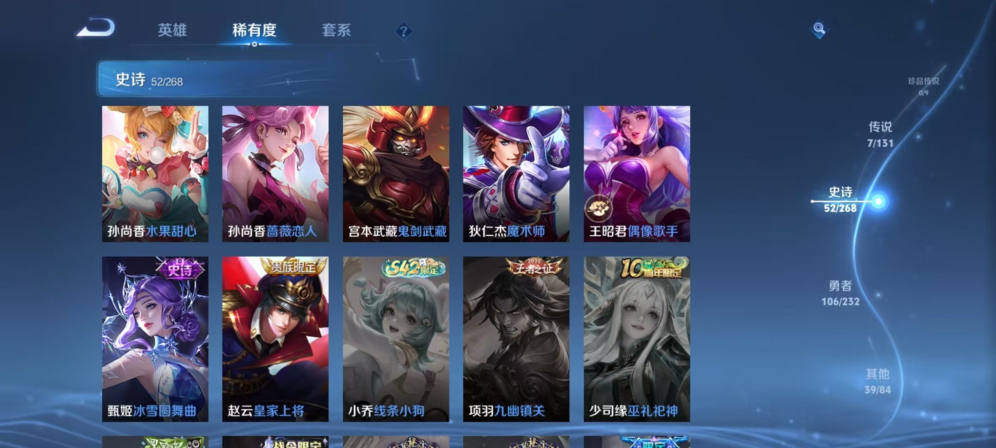 WZCMW456110王者荣耀账号详情图12 WZCMW456110王者荣耀账号详情图12