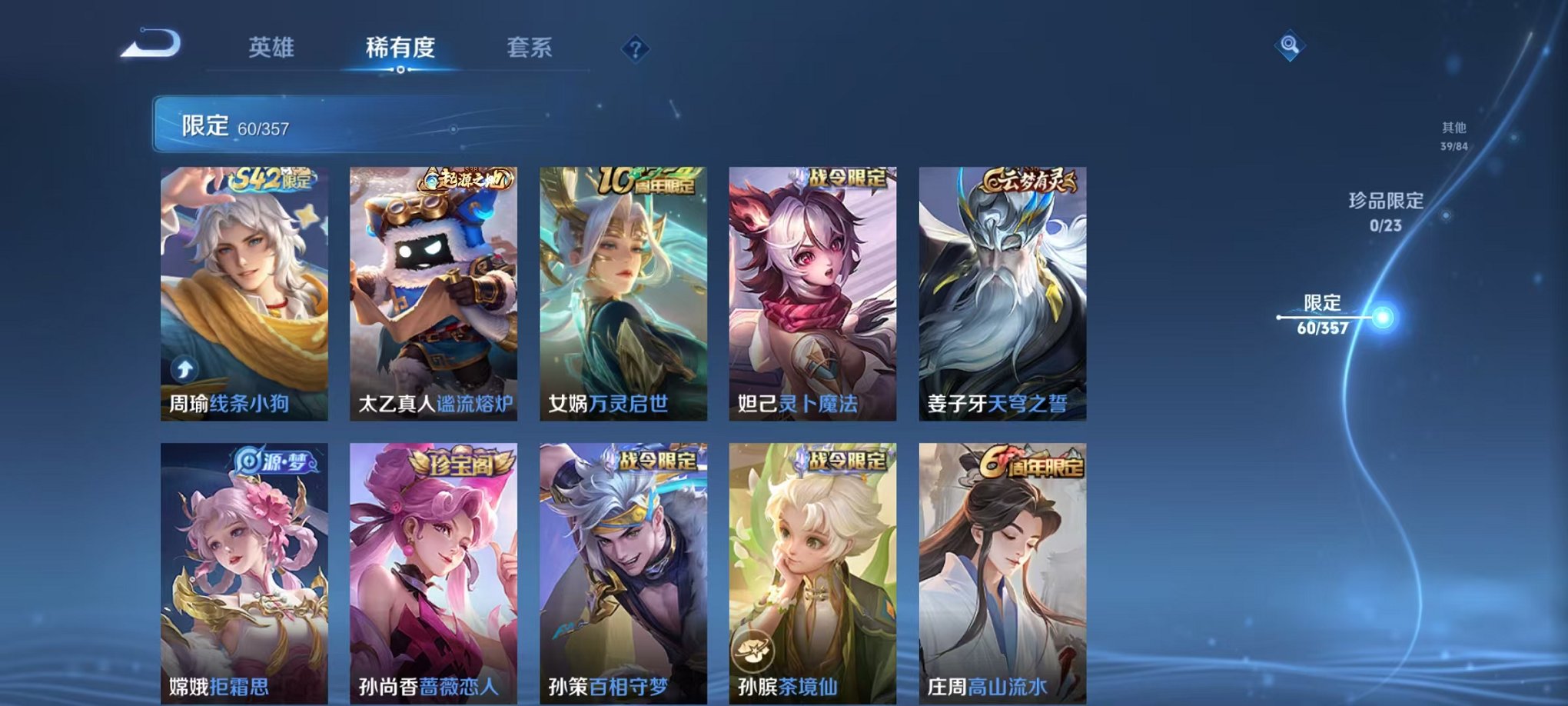 WZCMW456110王者荣耀账号详情图14 WZCMW456110王者荣耀账号详情图14