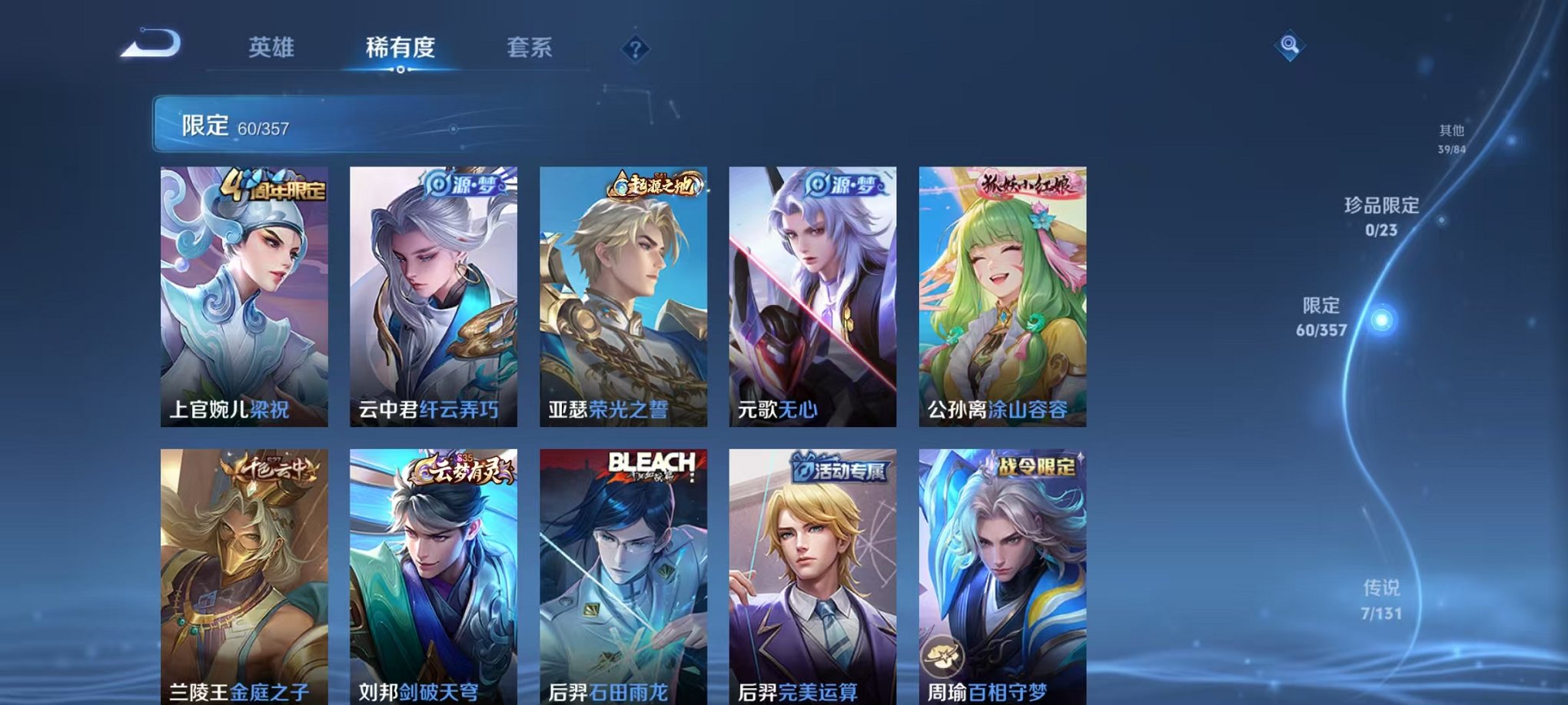 WZCMW456110王者荣耀账号详情图13 WZCMW456110王者荣耀账号详情图13