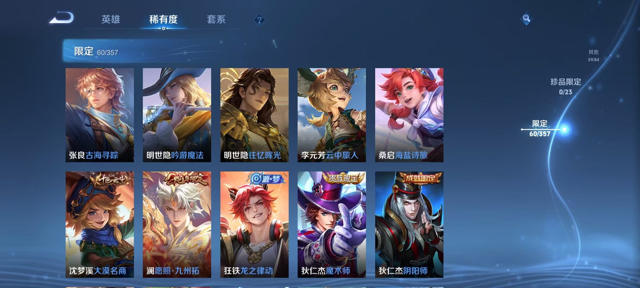 WZCMW456110王者荣耀账号详情图15 WZCMW456110王者荣耀账号详情图15