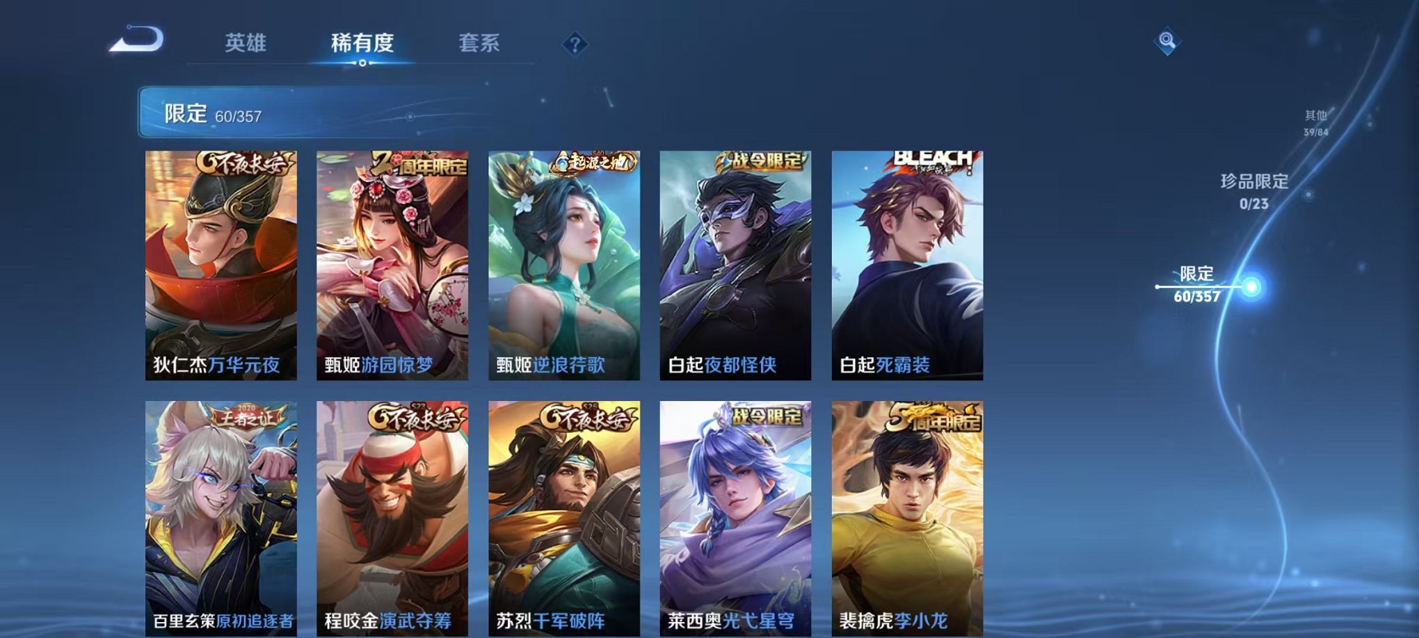 WZCMW456110王者荣耀账号详情图16 WZCMW456110王者荣耀账号详情图16