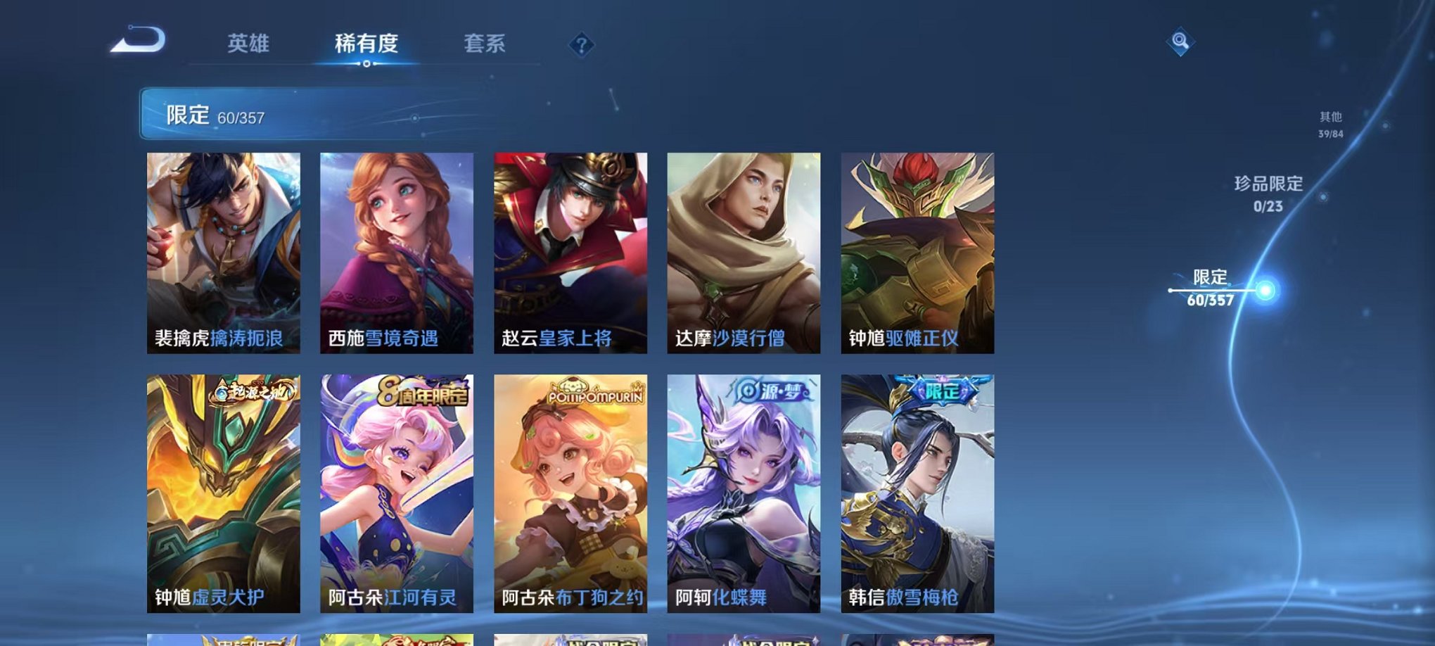 WZCMW456110王者荣耀账号详情图17 WZCMW456110王者荣耀账号详情图17