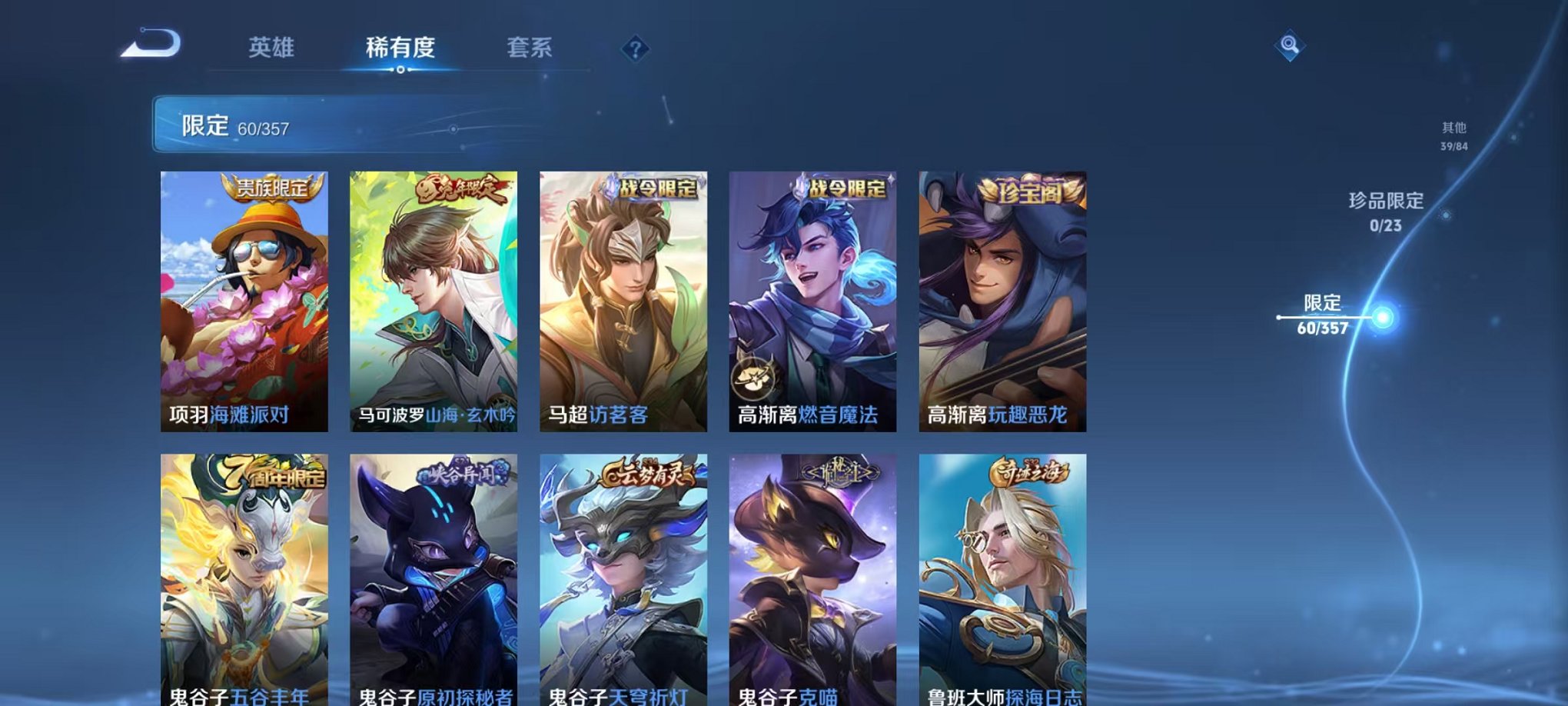 WZCMW456110王者荣耀账号详情图18 WZCMW456110王者荣耀账号详情图18