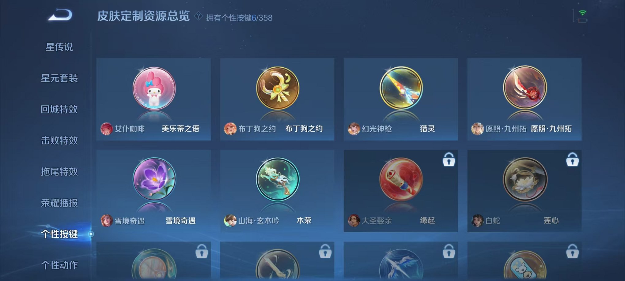 WZCMW456110王者荣耀账号详情图22 WZCMW456110王者荣耀账号详情图22