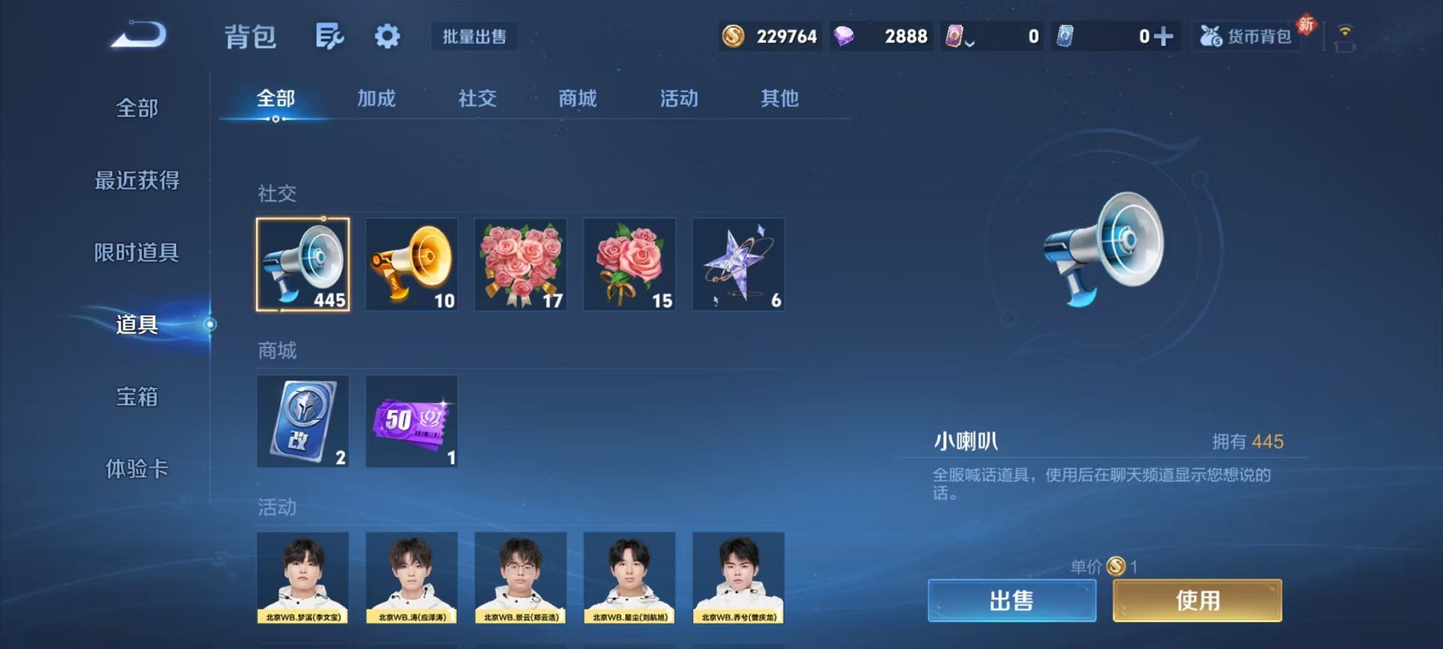 WZCMW456110王者荣耀账号详情图27 WZCMW456110王者荣耀账号详情图27