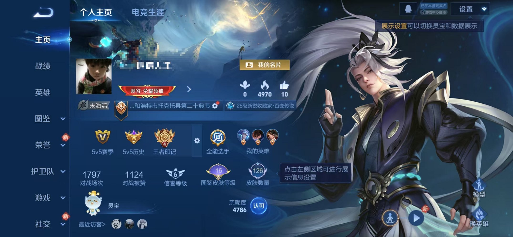 王者荣耀账号苹果QQ126英雄-126皮肤-可二次【126皮肤1星元8传说可秒换绑】苹果QQ-126英雄-126皮肤【星