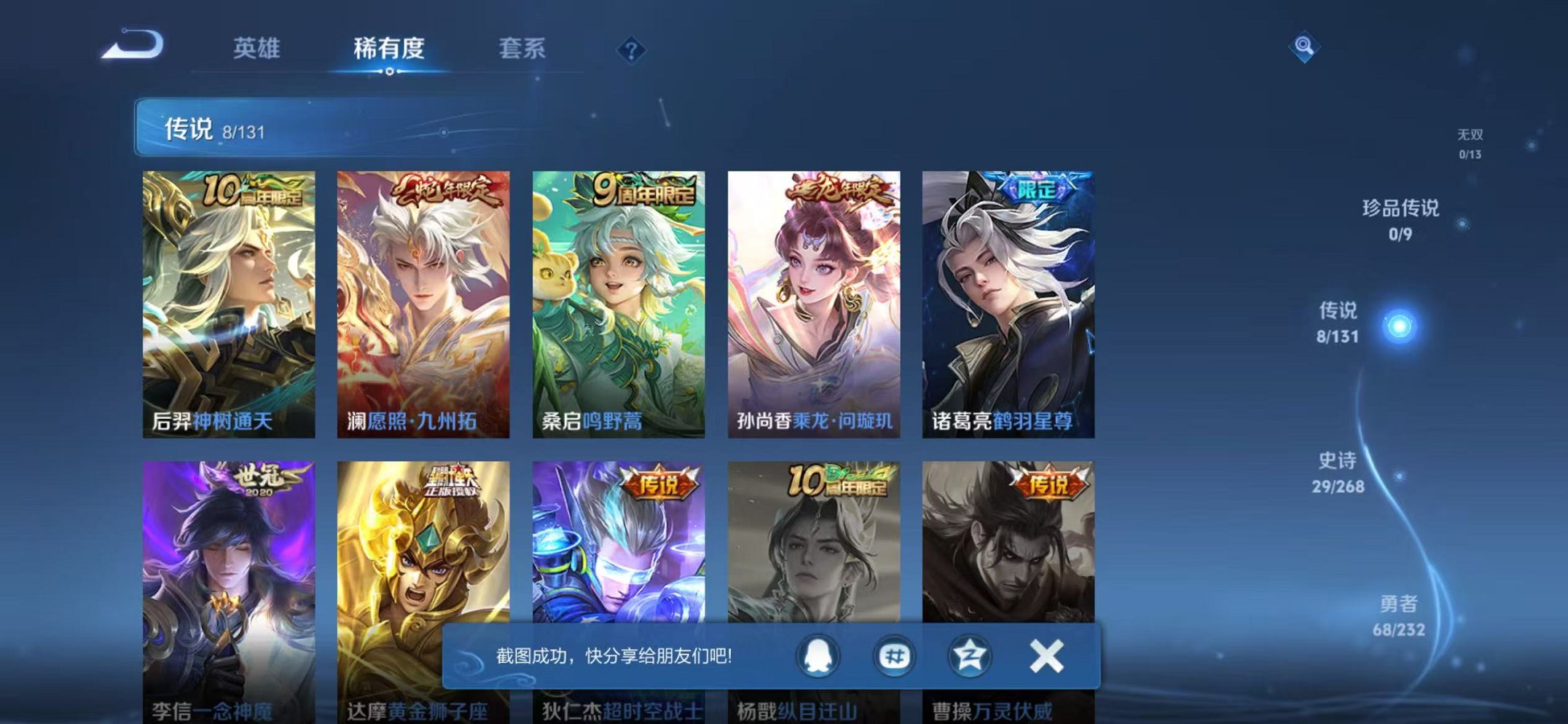 WZCMW456111王者荣耀账号详情图6