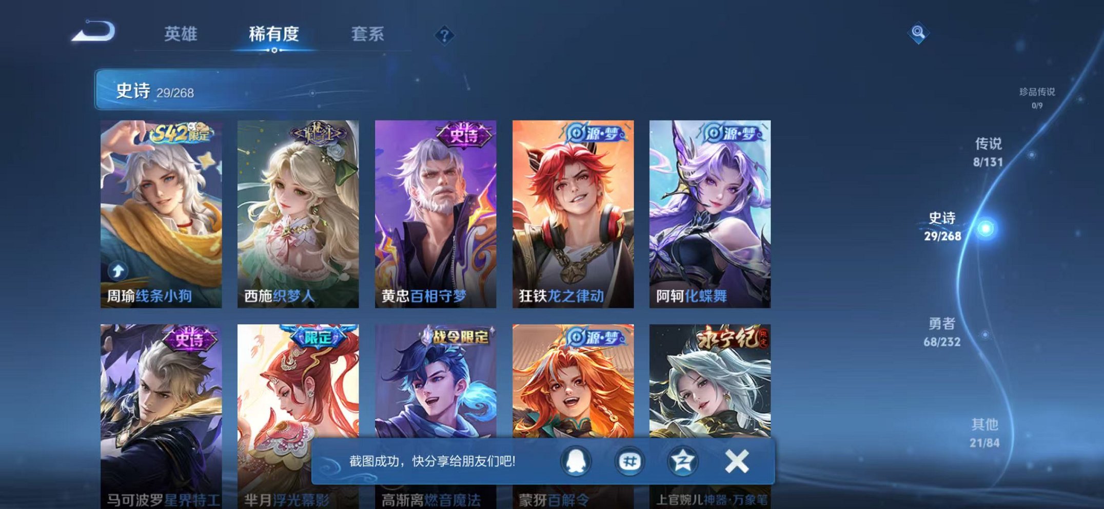 WZCMW456111王者荣耀账号详情图7