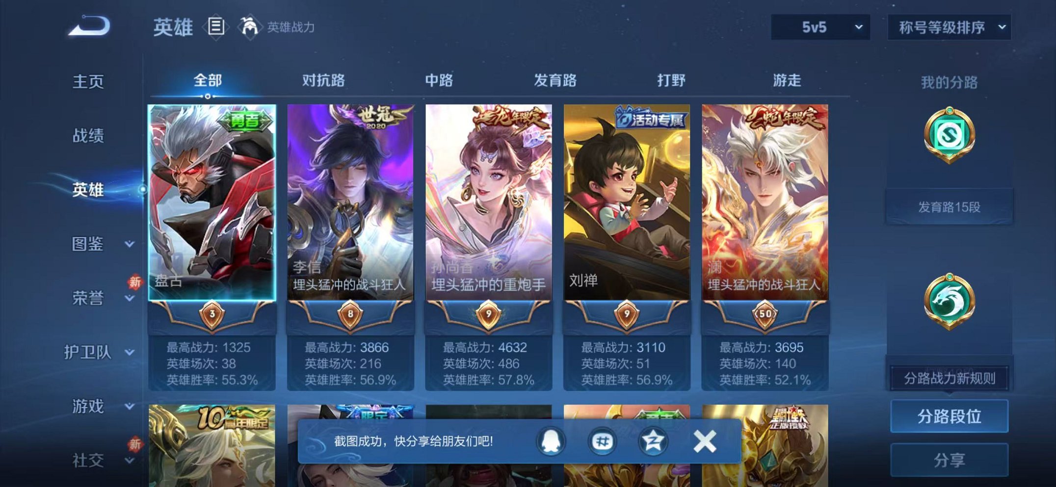 WZCMW456111王者荣耀账号详情图3