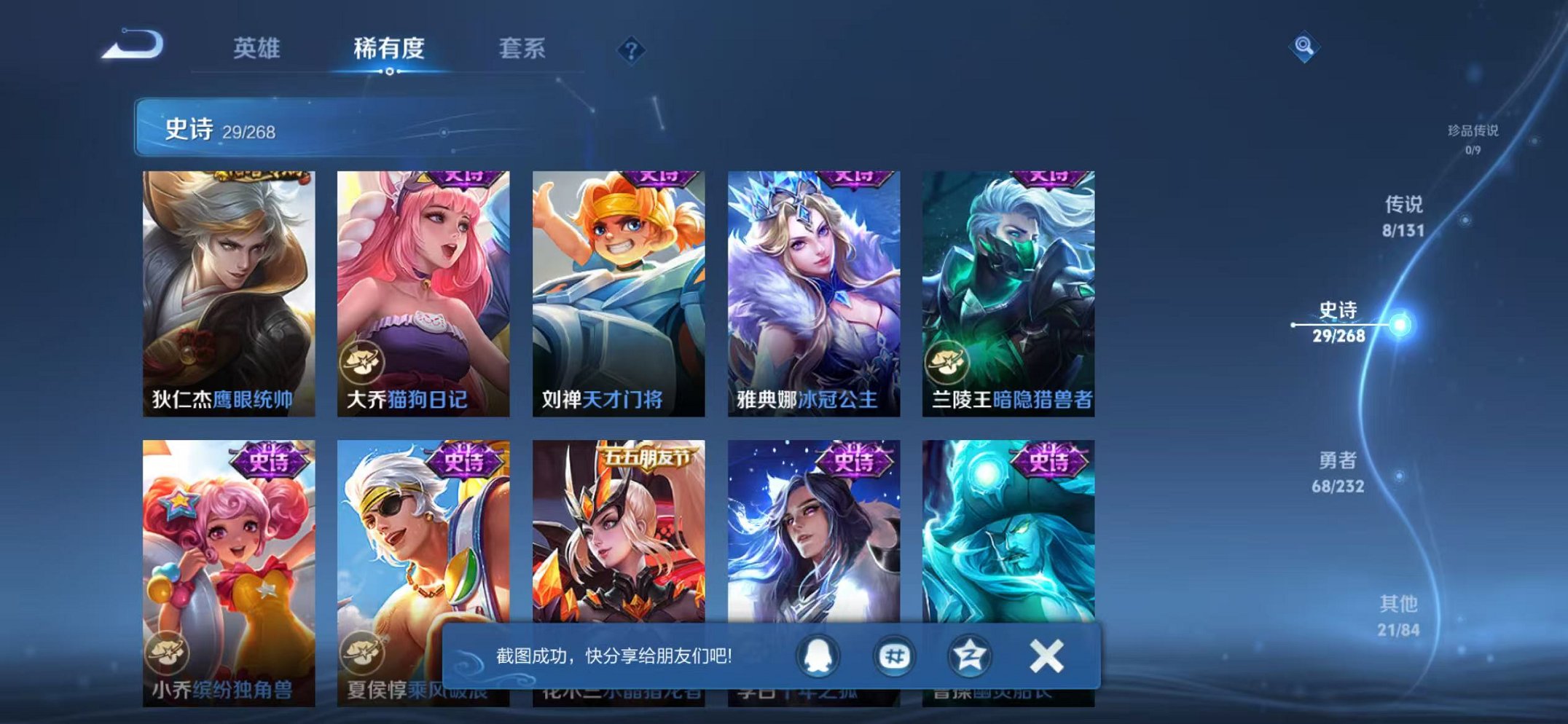 WZCMW456111王者荣耀账号详情图8