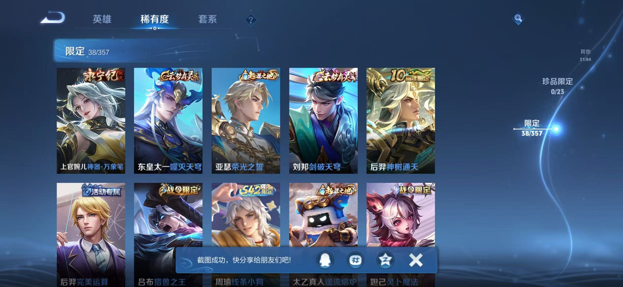 WZCMW456111王者荣耀账号详情图10