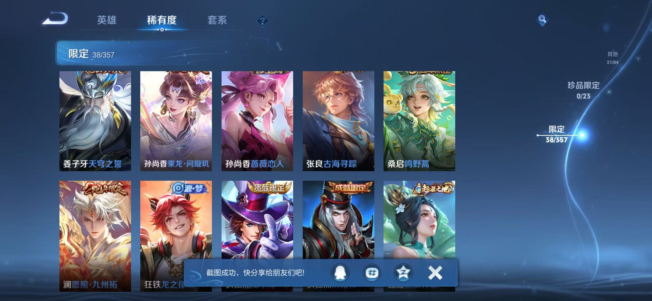 WZCMW456111王者荣耀账号详情图11