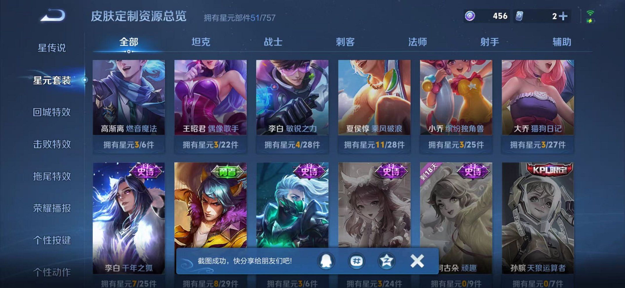 WZCMW456111王者荣耀账号详情图16