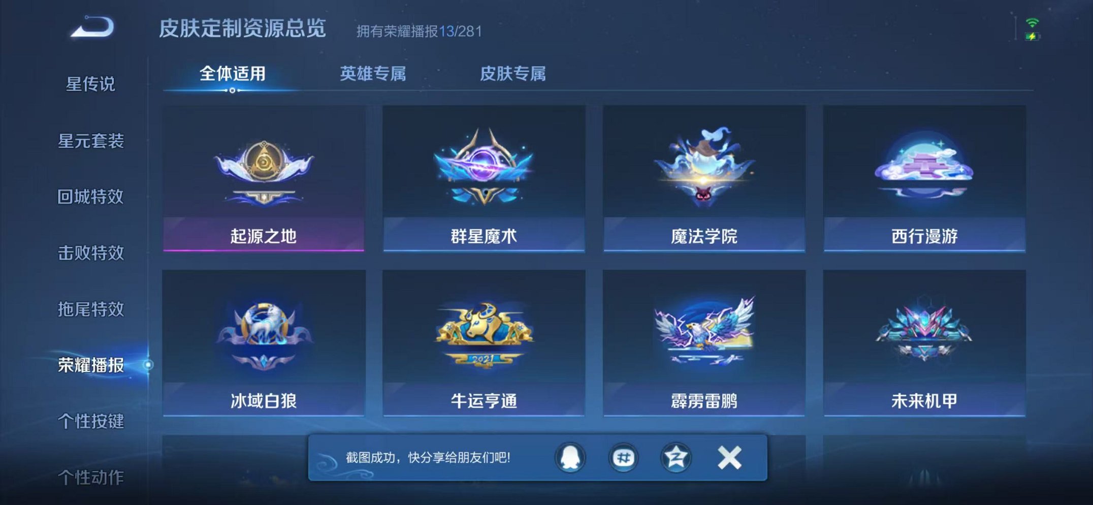 WZCMW456111王者荣耀账号详情图17