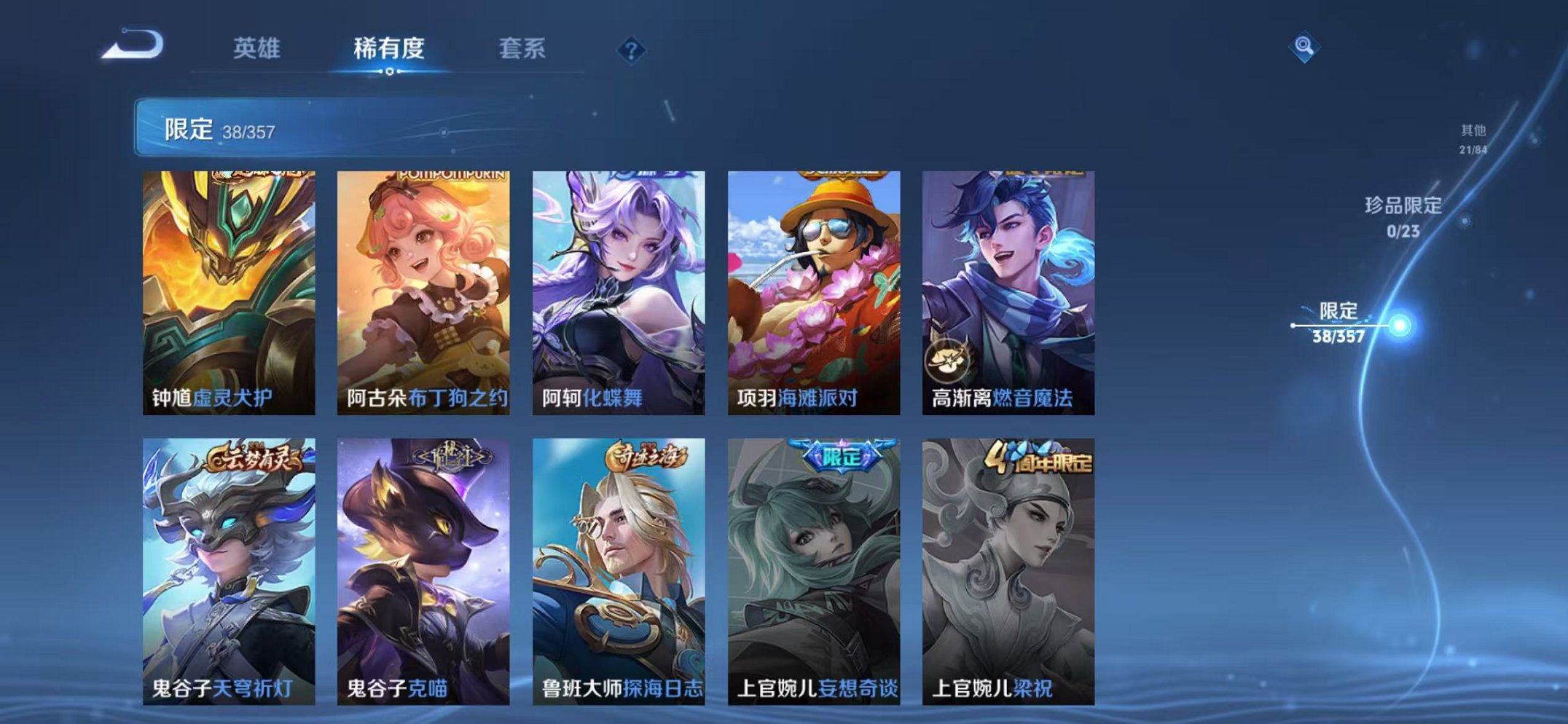 WZCMW456111王者荣耀账号详情图13