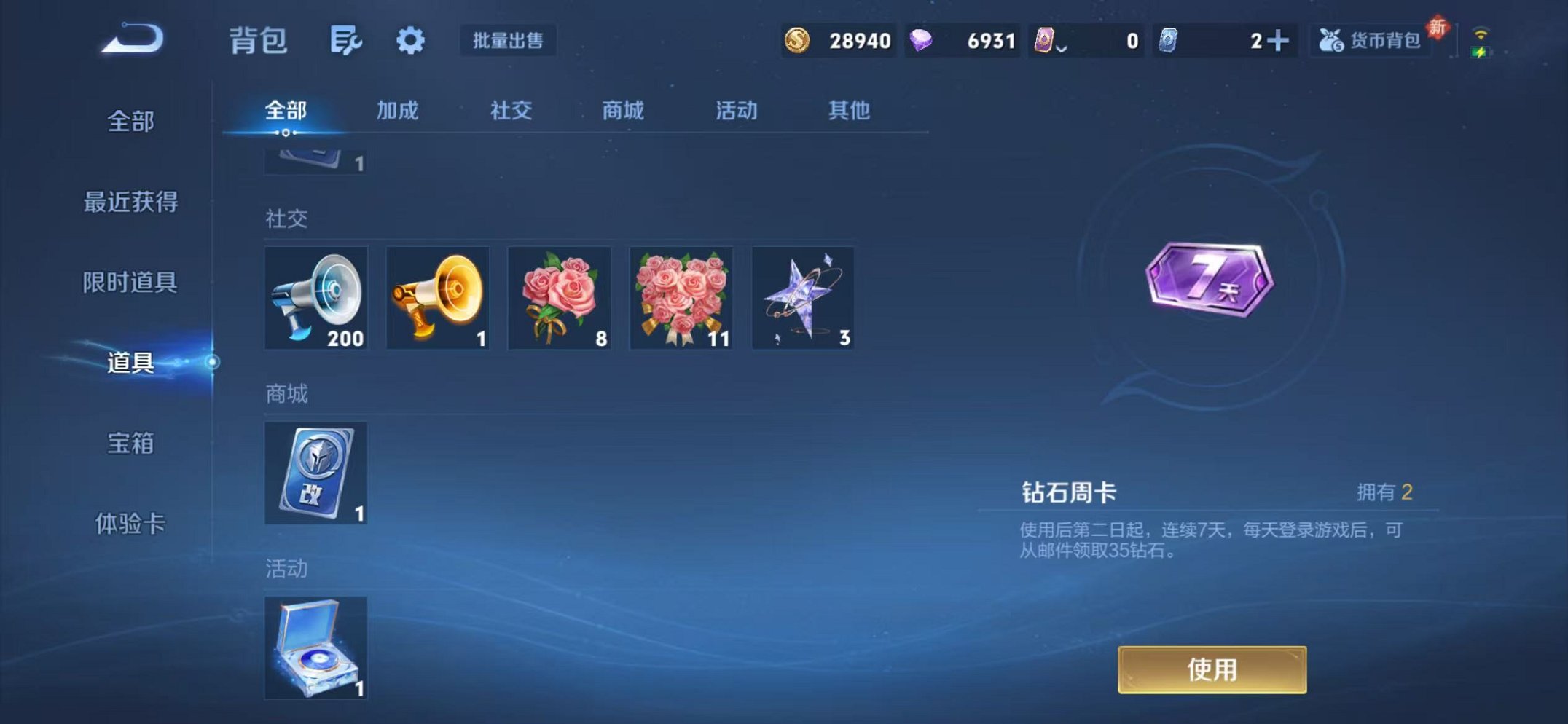 WZCMW456111王者荣耀账号详情图21