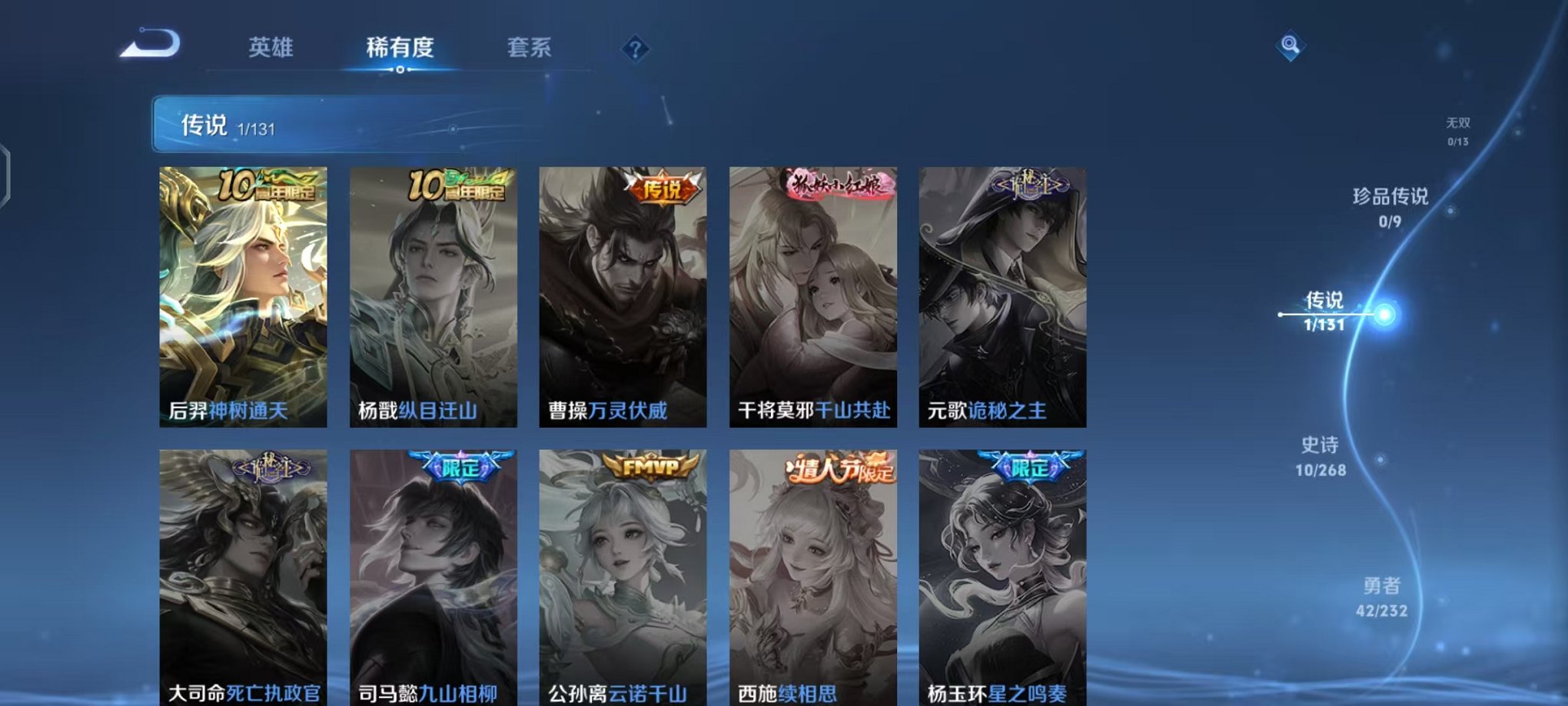 WZCMW456114王者荣耀账号详情图4