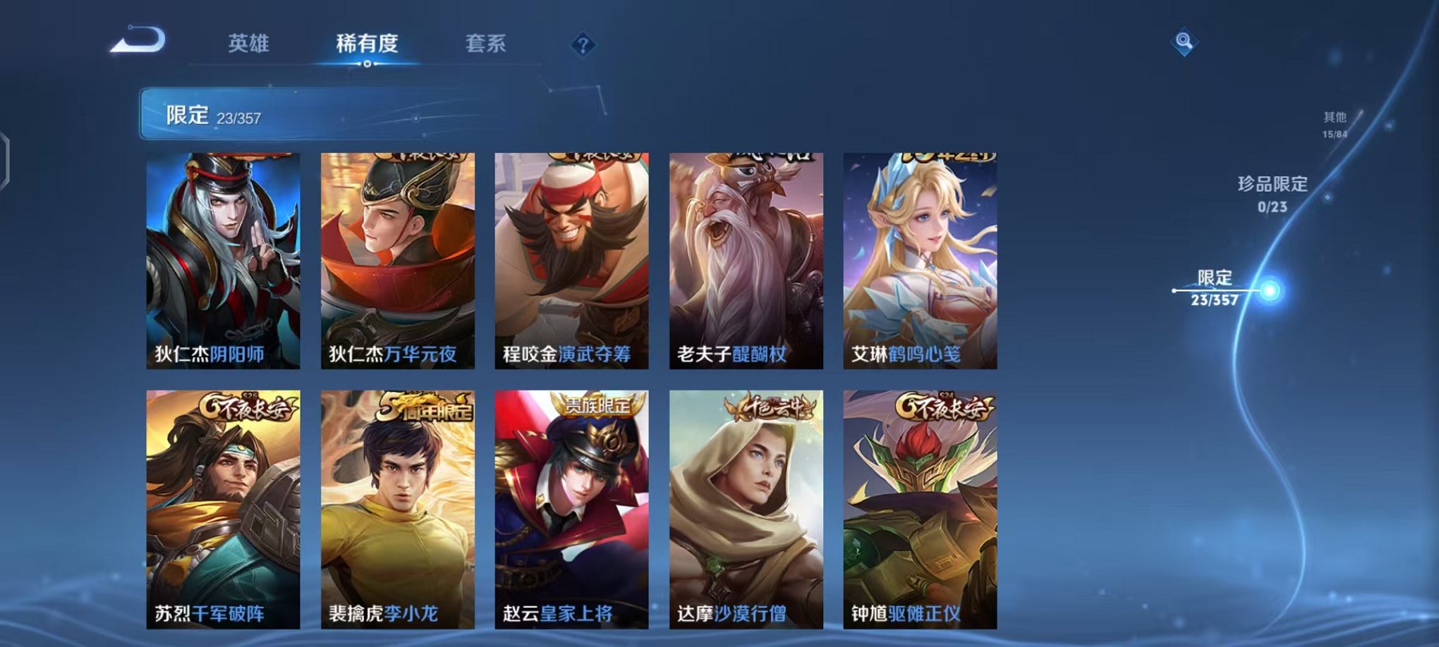 WZCMW456114王者荣耀账号详情图6