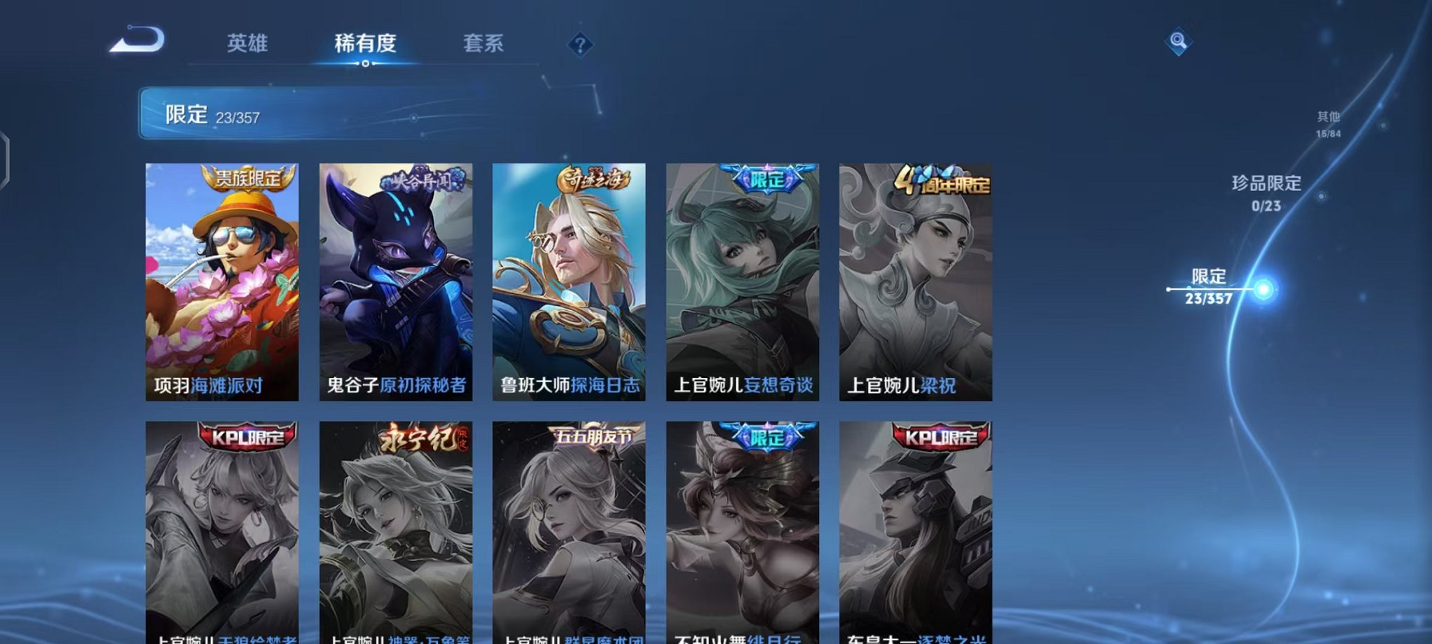 WZCMW456114王者荣耀账号详情图7