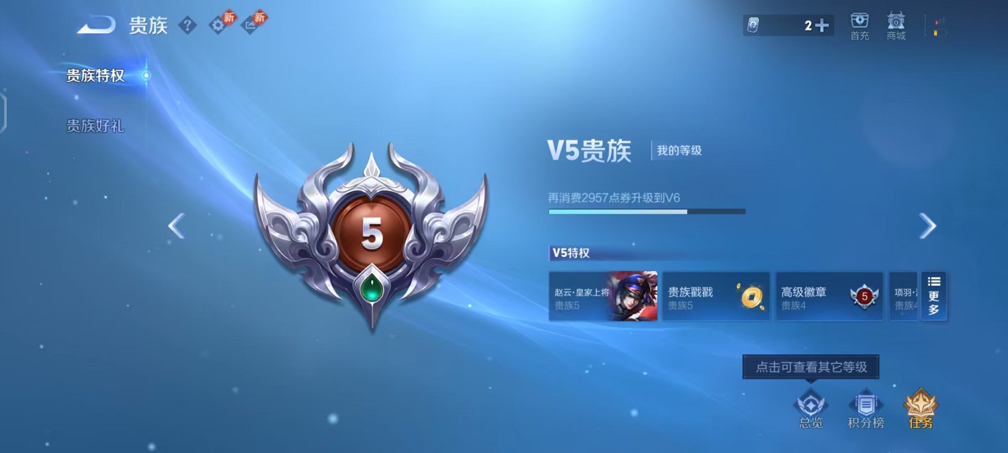 WZCMW456114王者荣耀账号详情图8