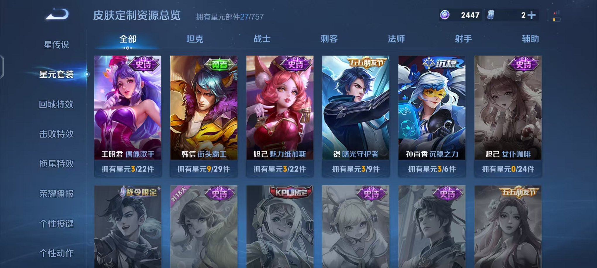 WZCMW456114王者荣耀账号详情图9