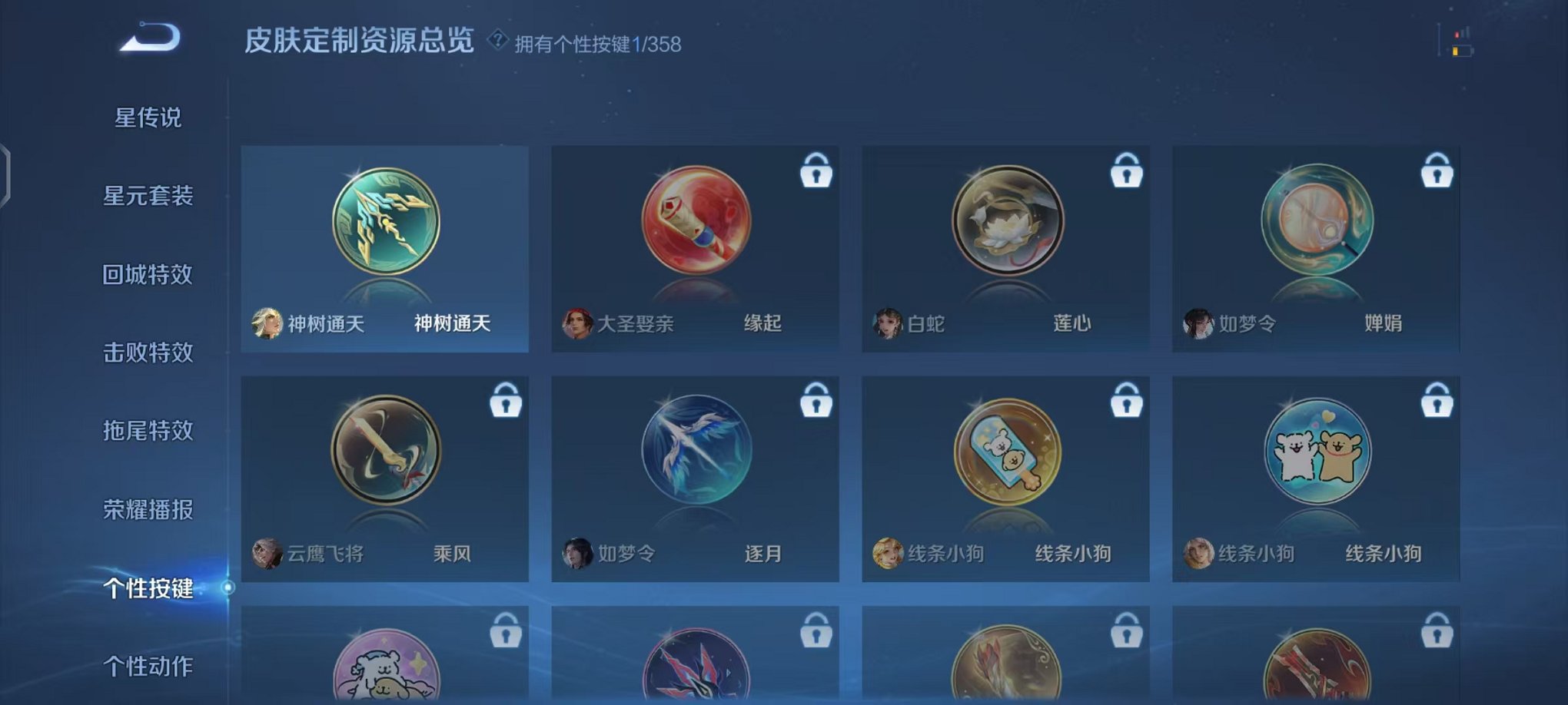 WZCMW456114王者荣耀账号详情图10