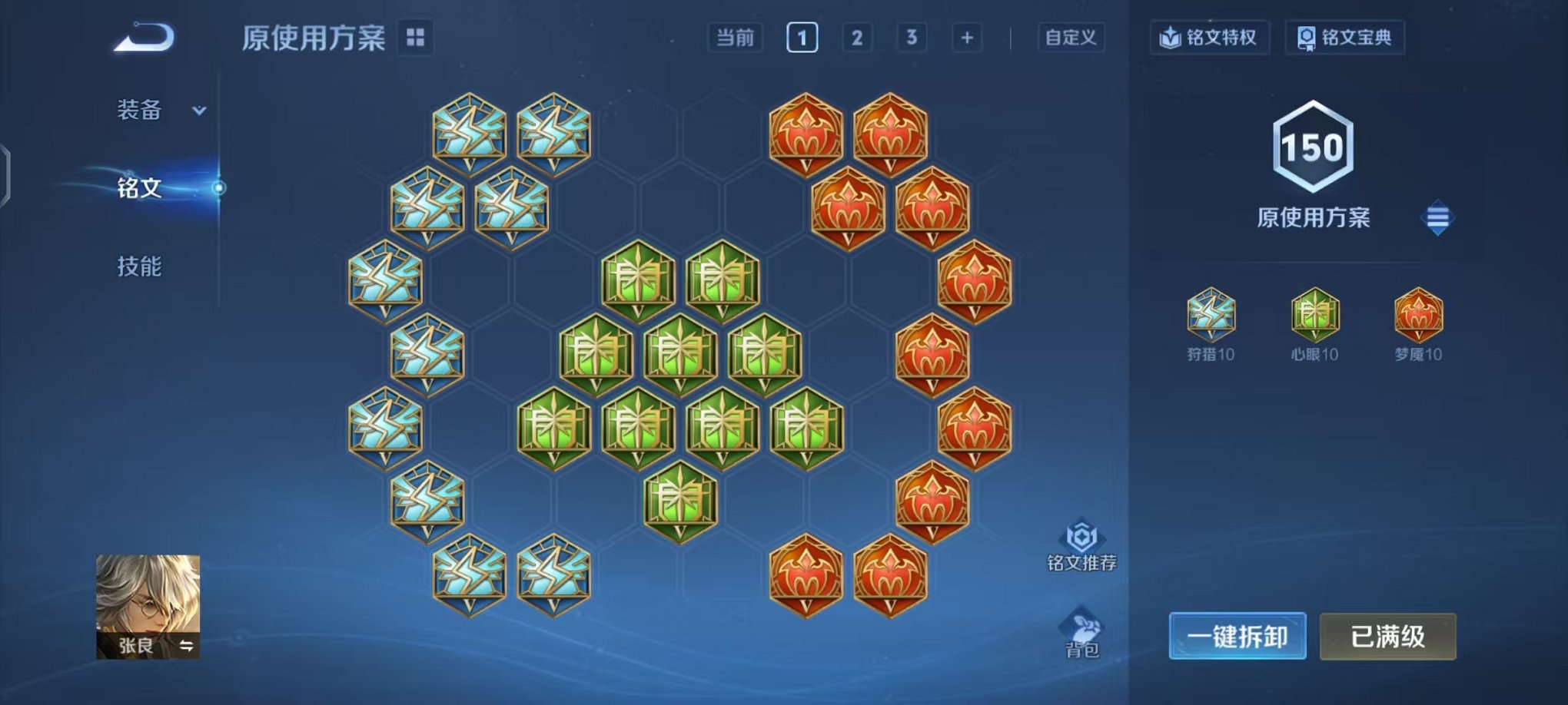 WZCMW456114王者荣耀账号详情图11