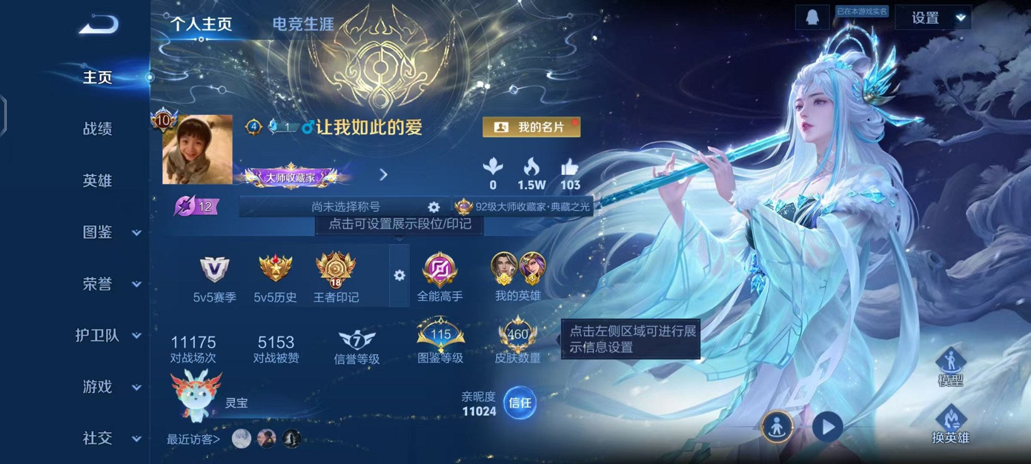 王者荣耀账号安卓QQ128英雄-460皮肤-可二次【V10 460皮肤5水晶2无双3星元51传说2金标1天幕 可秒换绑】